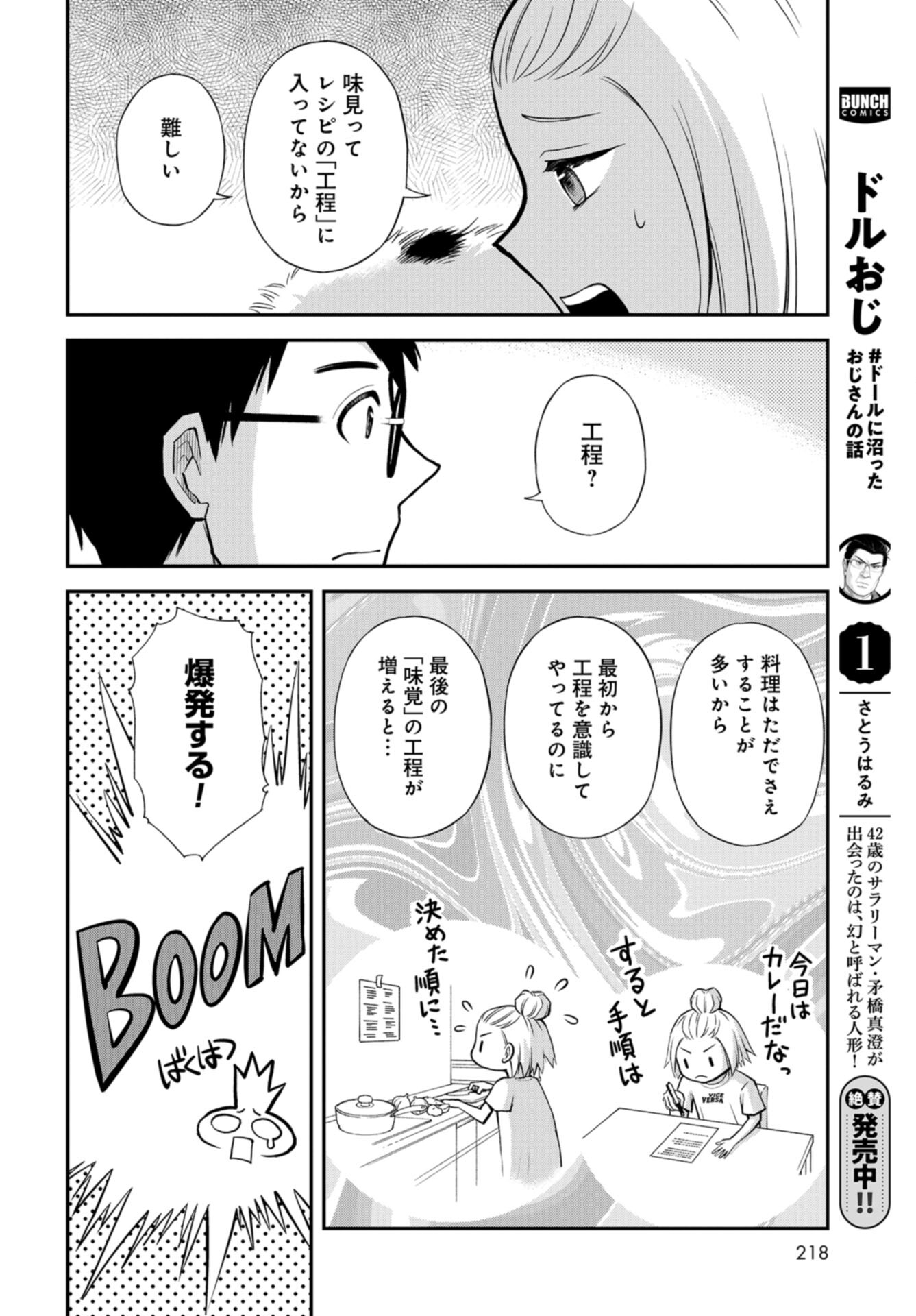 Boku no Tsuma wa Hattatsu Shougai Chap 43 - Pic 16