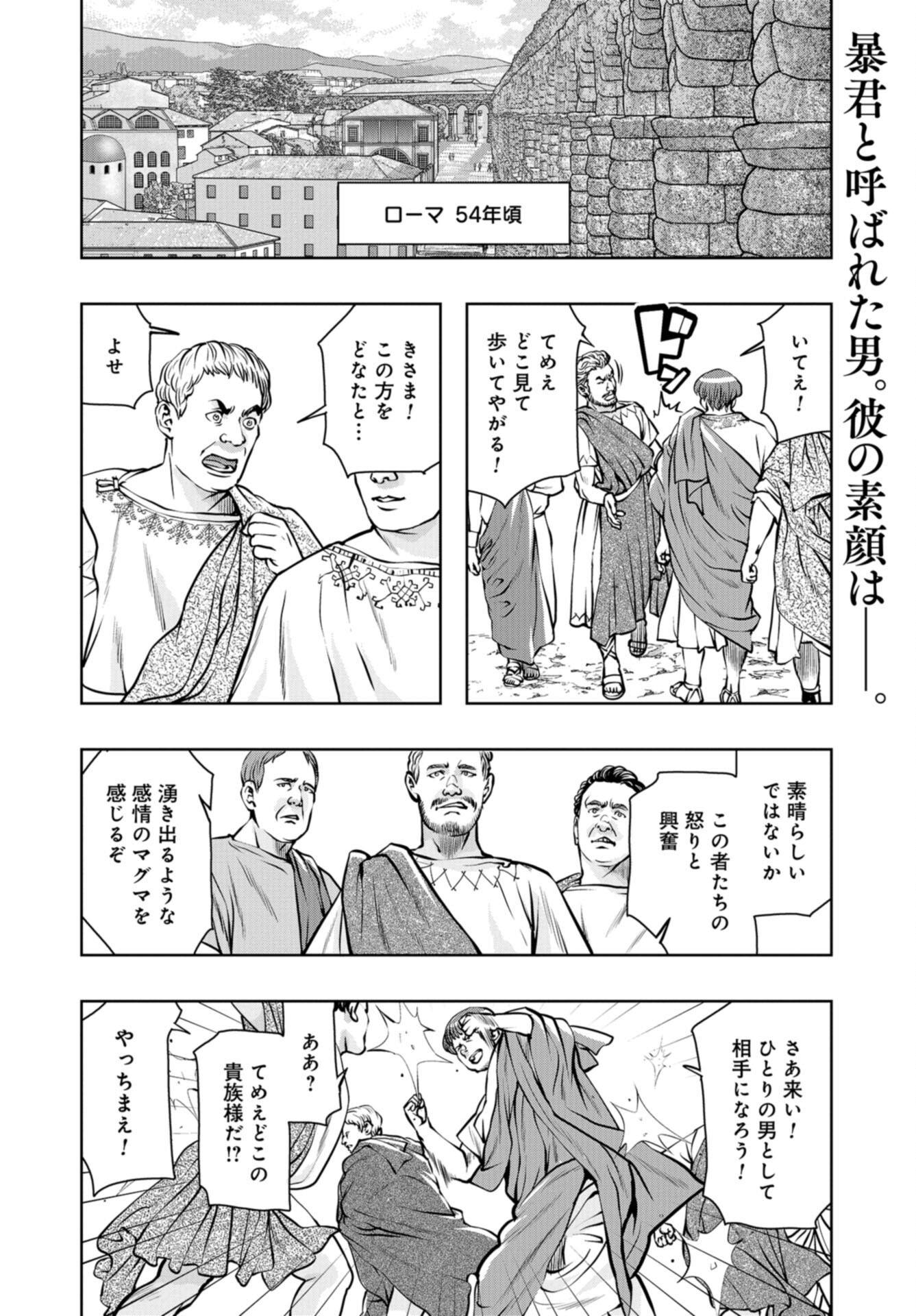 Saigo no Restaurant Chap 109 - Pic 2