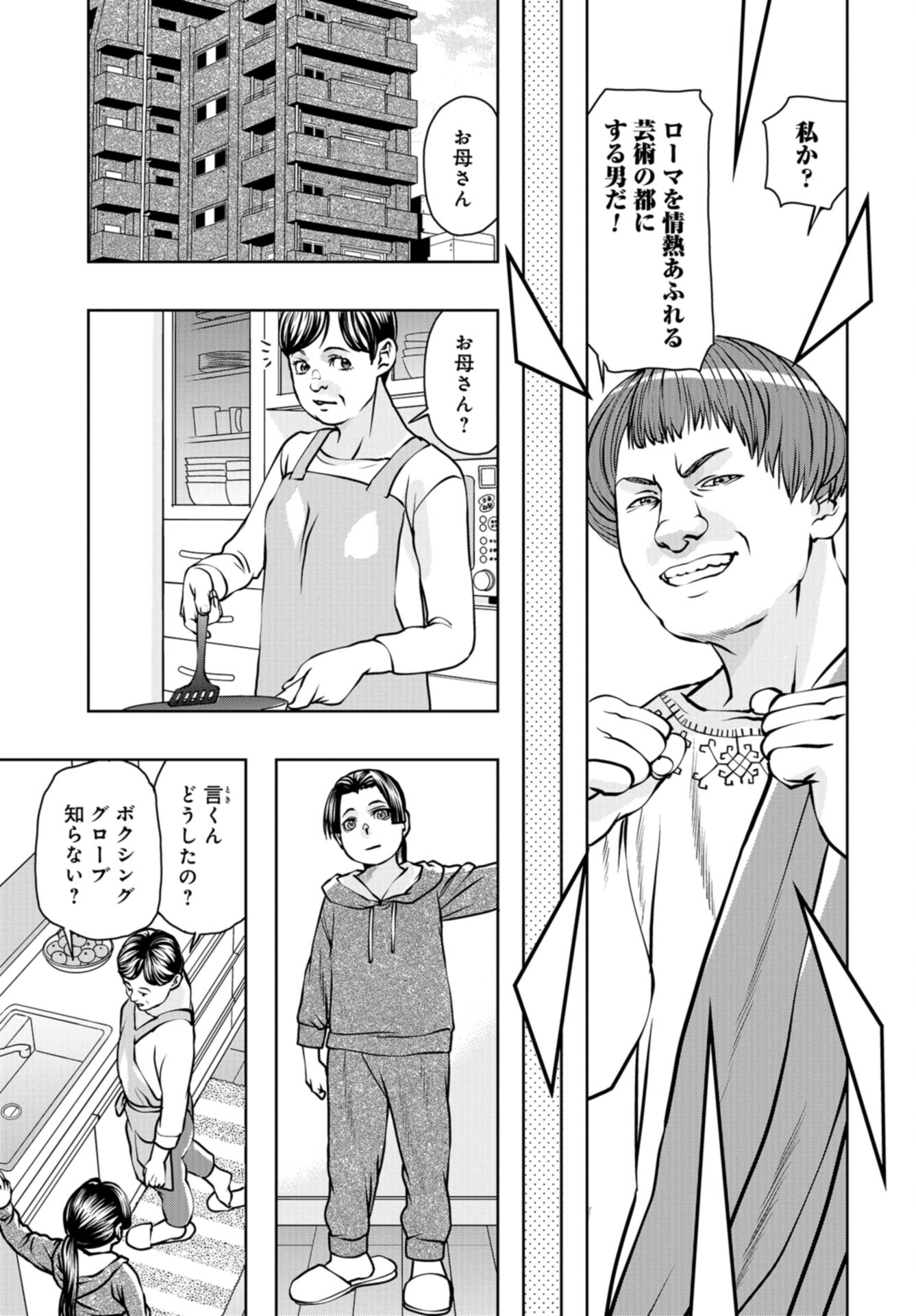 Saigo no Restaurant Chap 109 - Pic 3