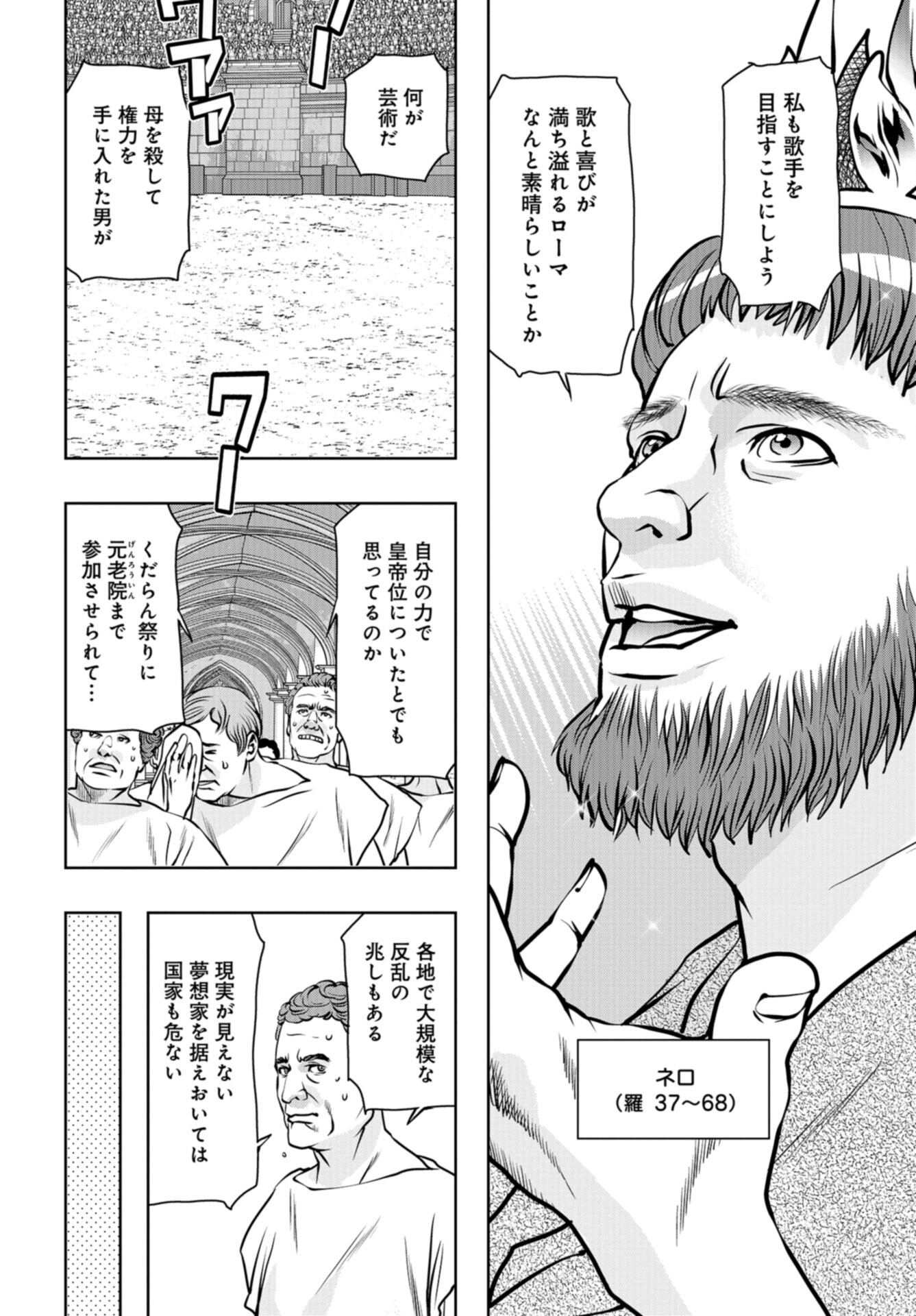 Saigo no Restaurant Chap 109 - Pic 10