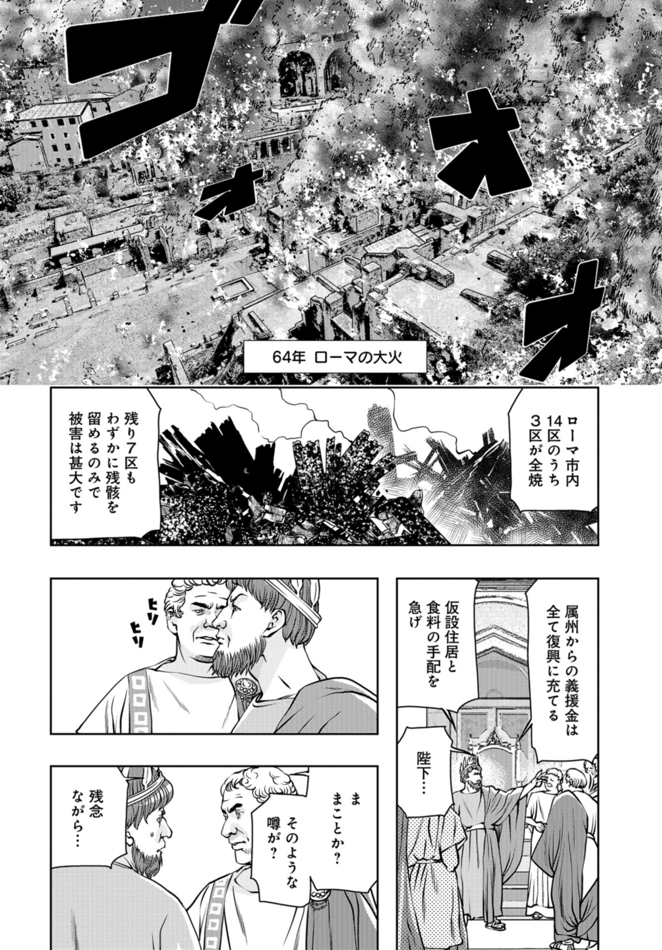 Saigo no Restaurant Chap 109 - Pic 16
