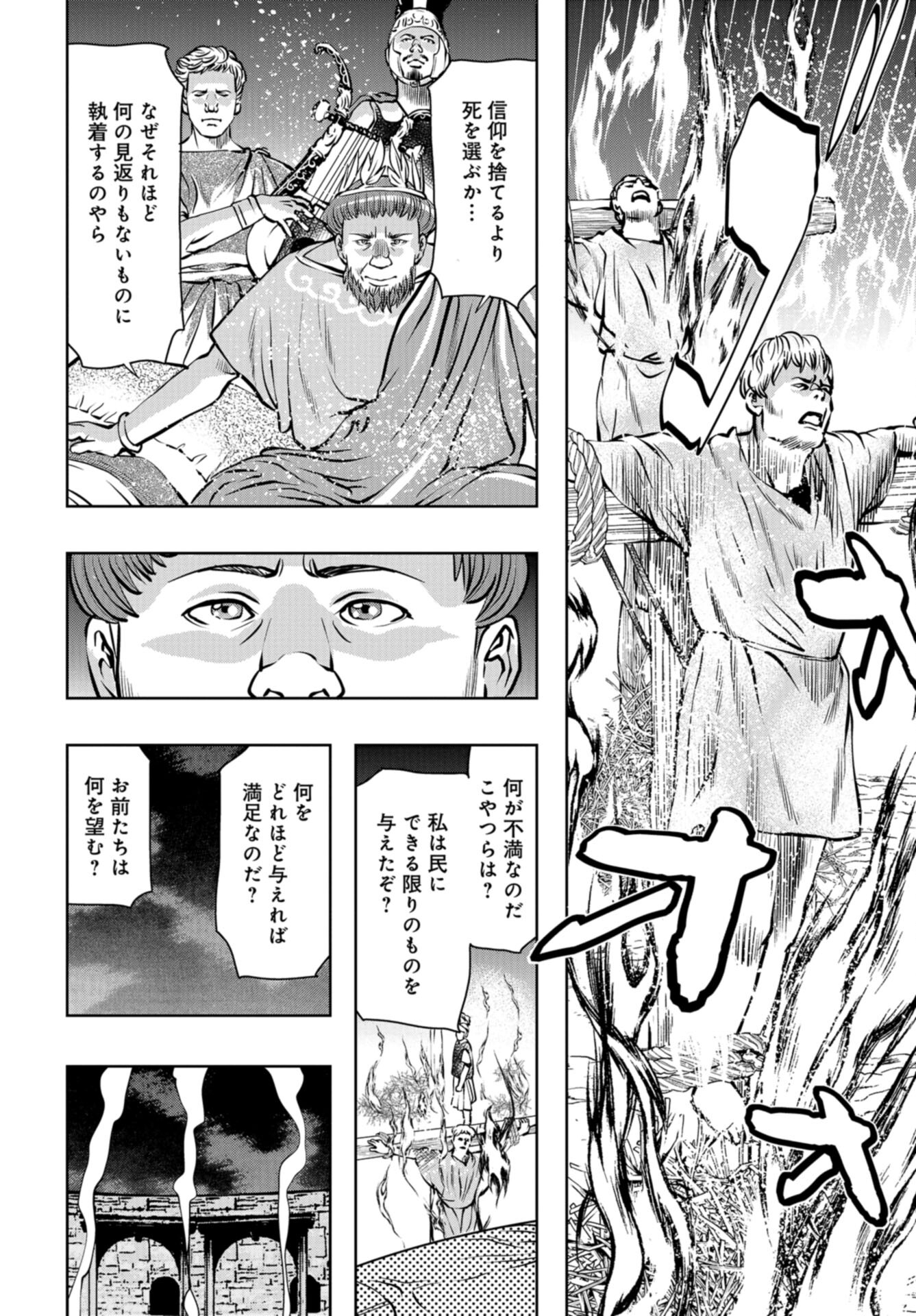 Saigo no Restaurant Chap 109 - Pic 18