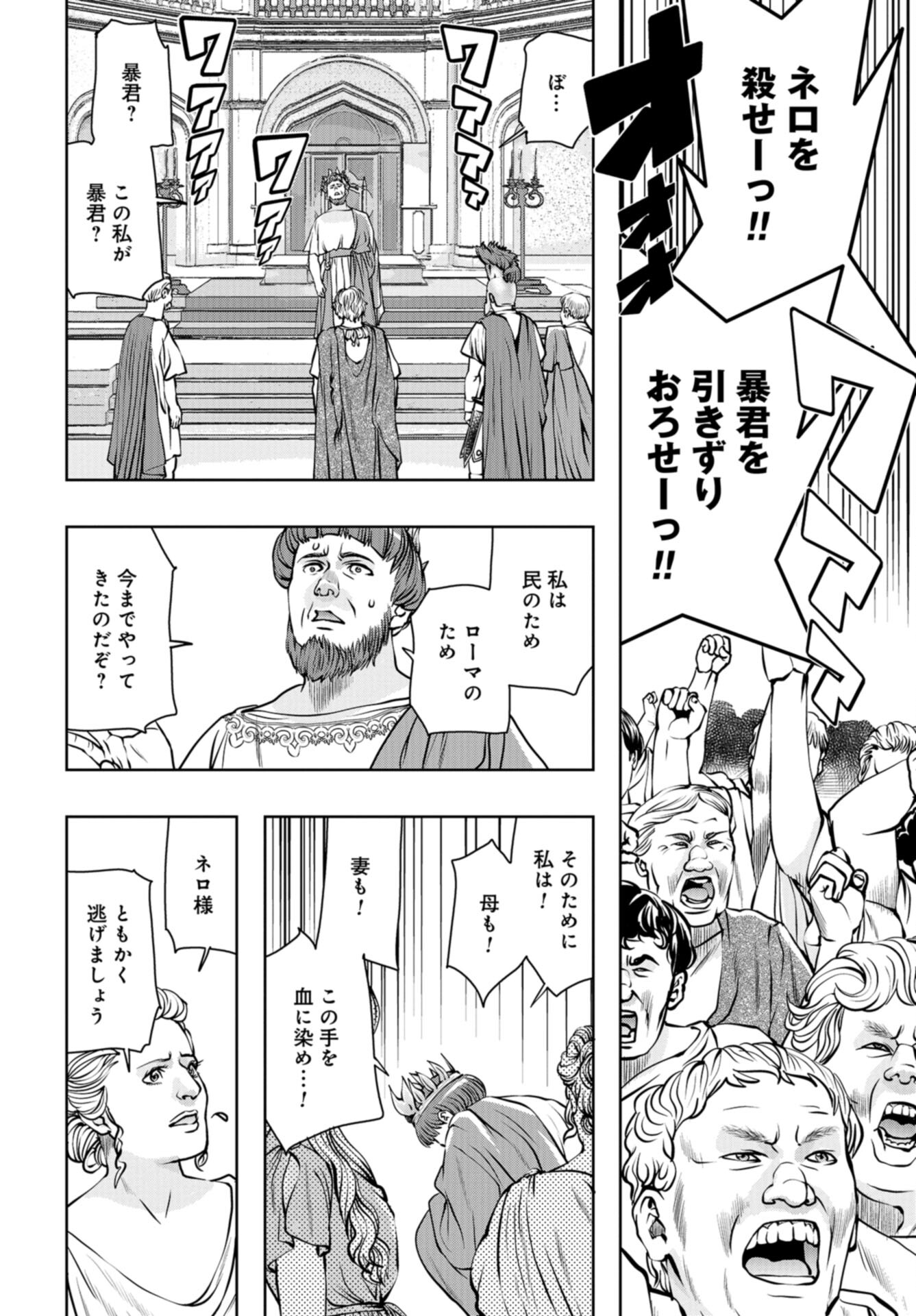Saigo no Restaurant Chap 109 - Pic 22