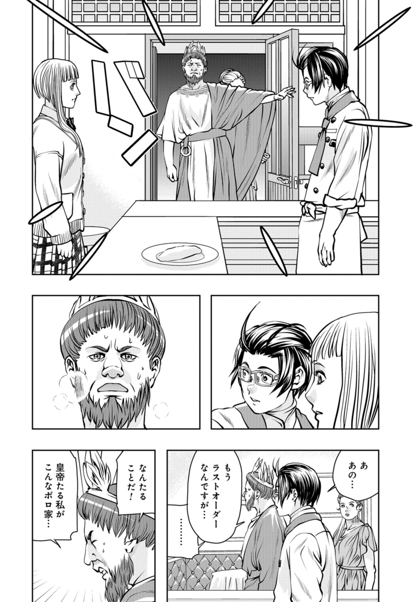 Saigo no Restaurant Chap 109 - Pic 24