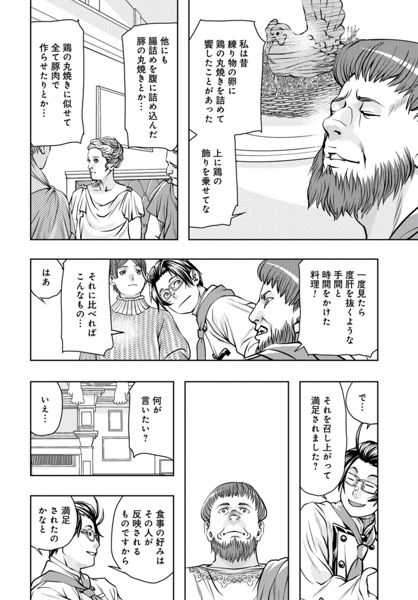 Saigo no Restaurant Chap 109 - Pic 28