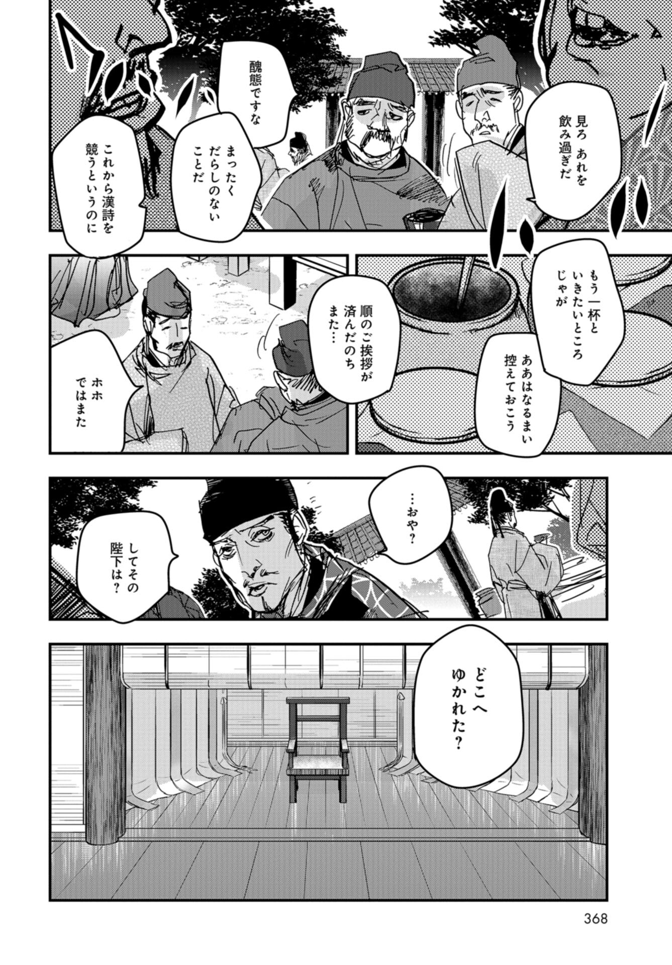 Outen no Mon Chap 101 - Pic 2
