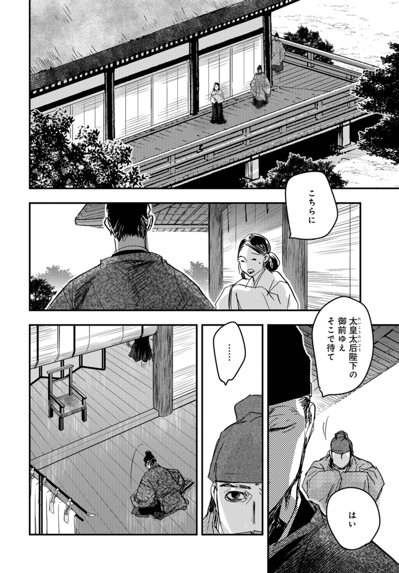 Outen no Mon Chap 101 - Pic 6