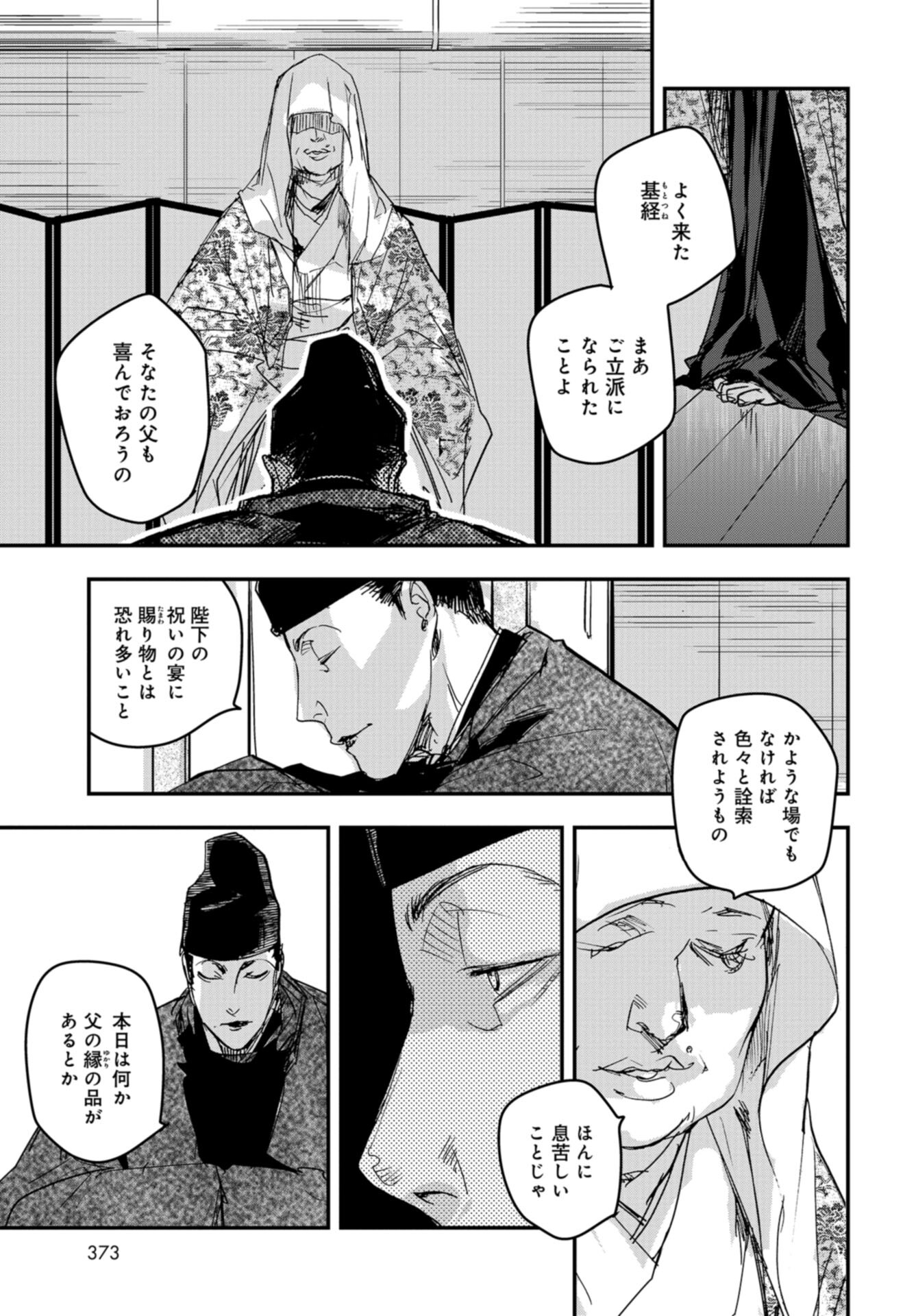 Outen no Mon Chap 101 - Pic 7