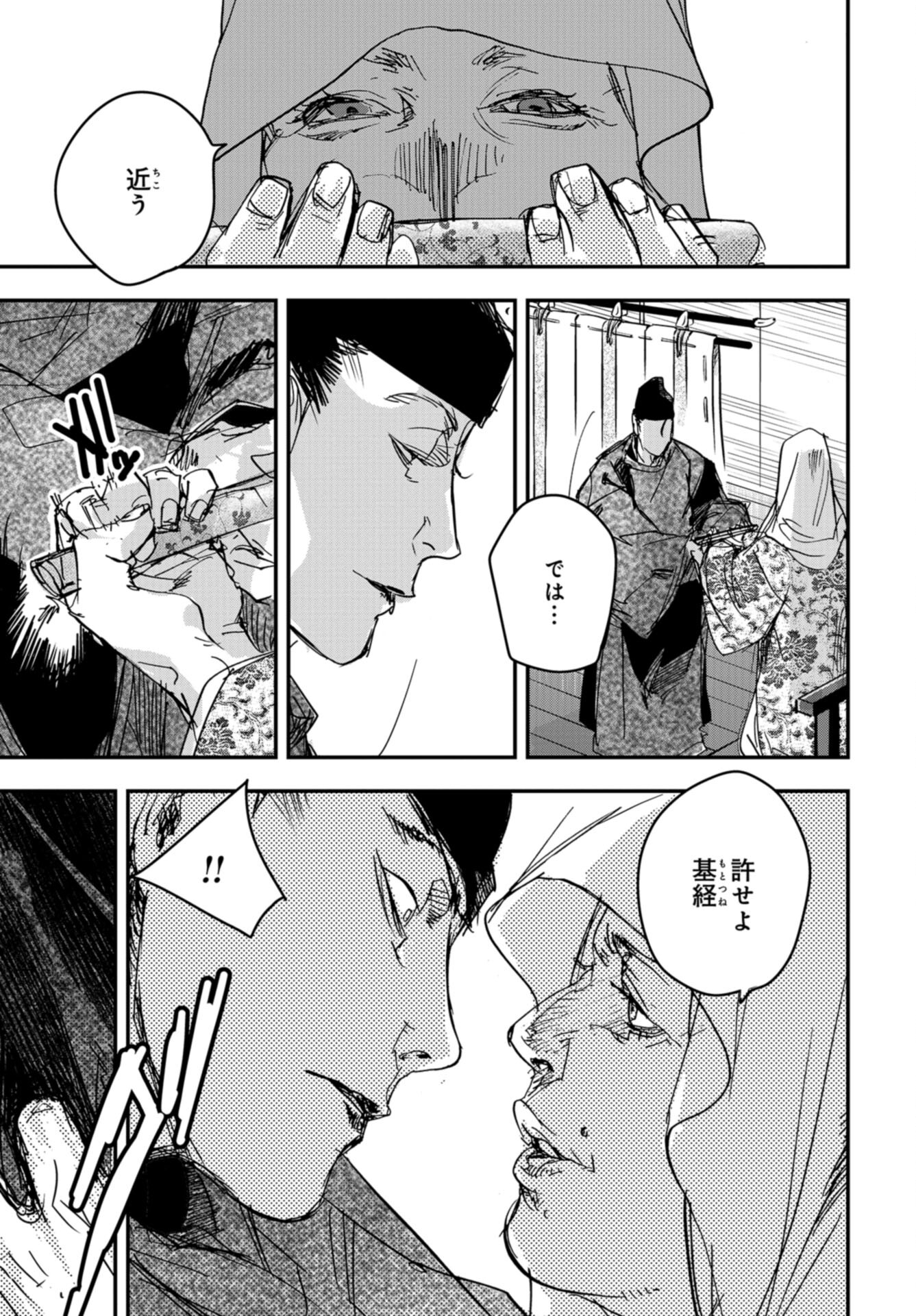 Outen no Mon Chap 101 - Pic 9
