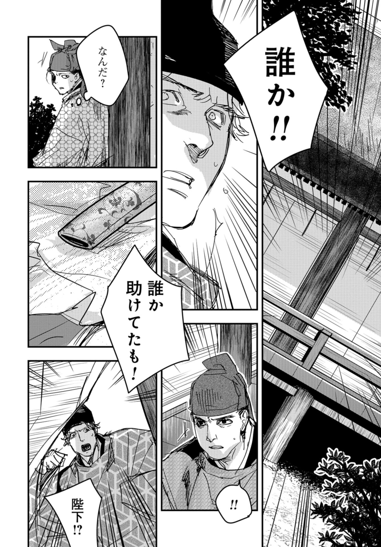 Outen no Mon Chap 101 - Pic 10