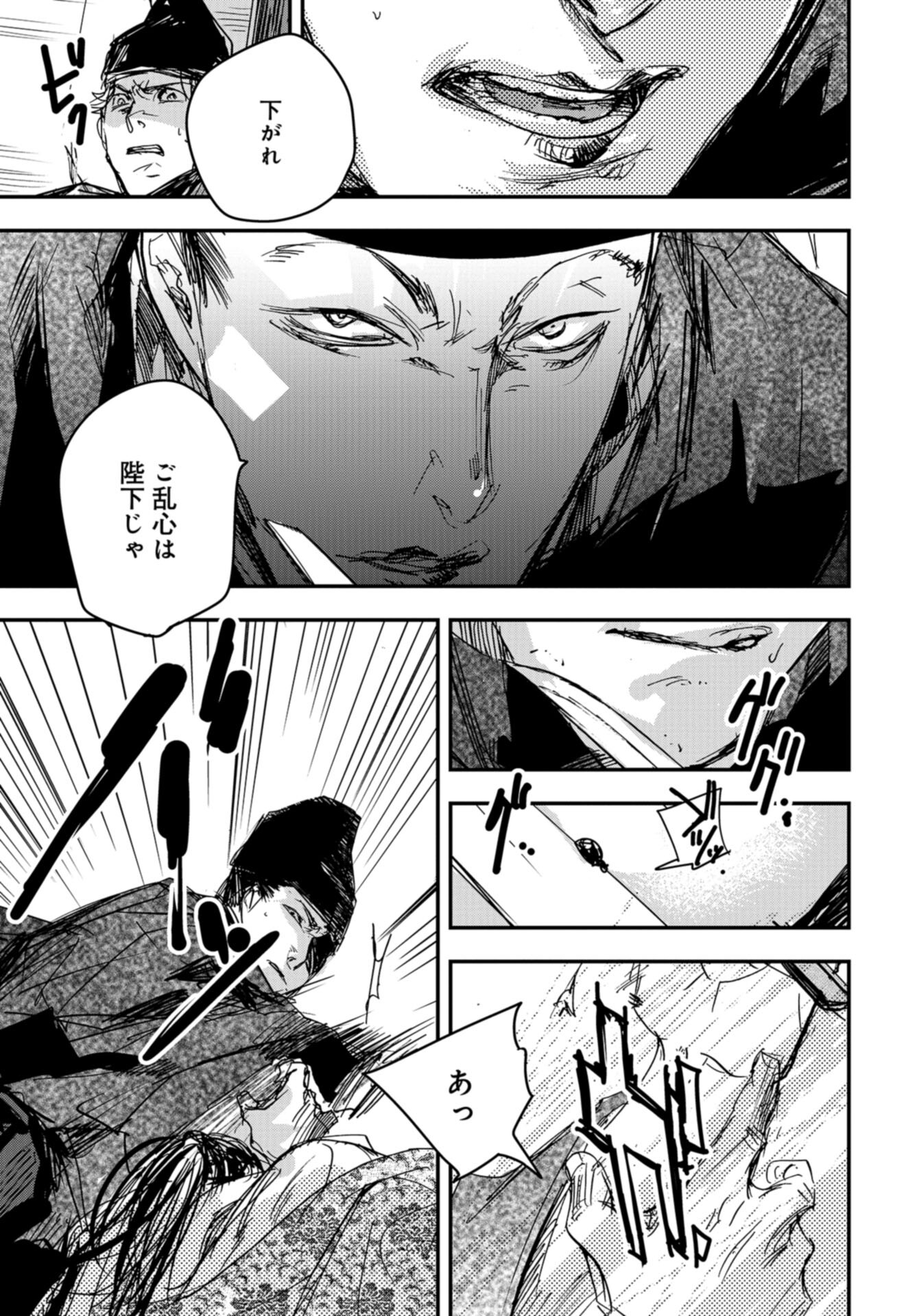Outen no Mon Chap 101 - Pic 13