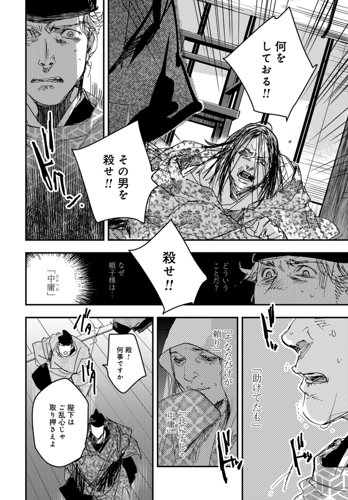 Outen no Mon Chap 101 - Pic 14
