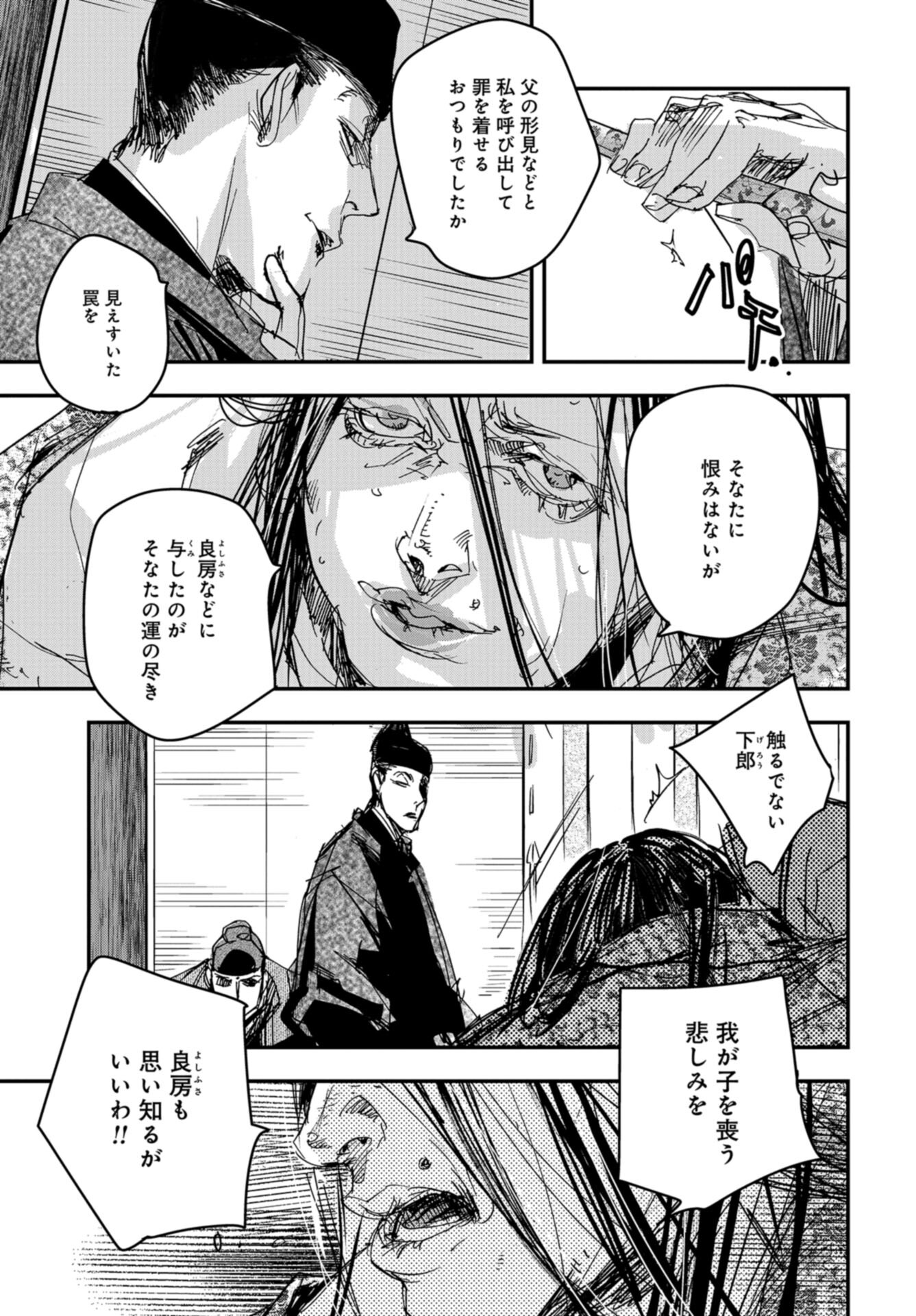 Outen no Mon Chap 101 - Pic 15
