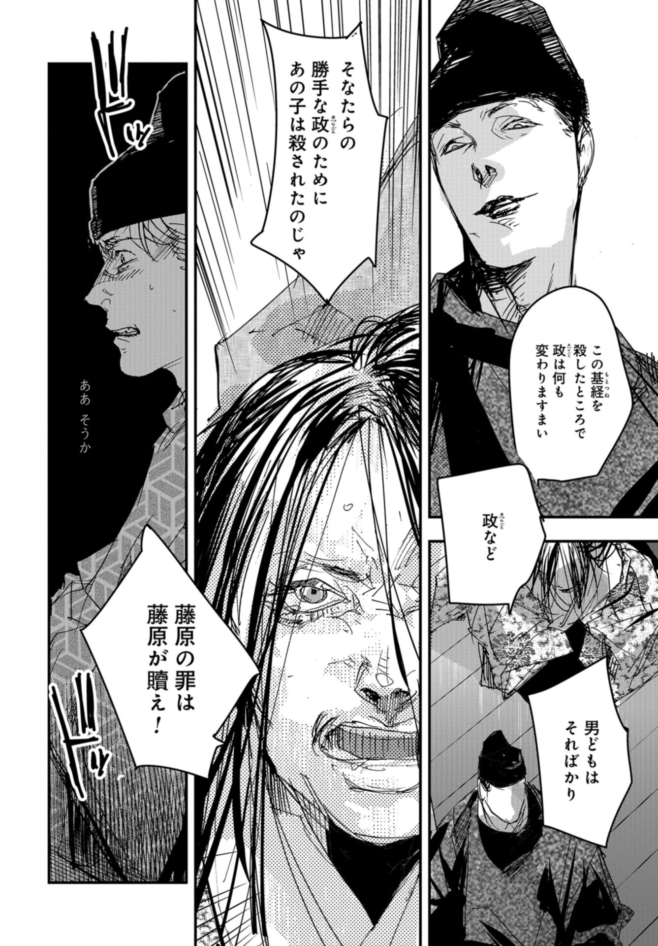 Outen no Mon Chap 101 - Pic 16