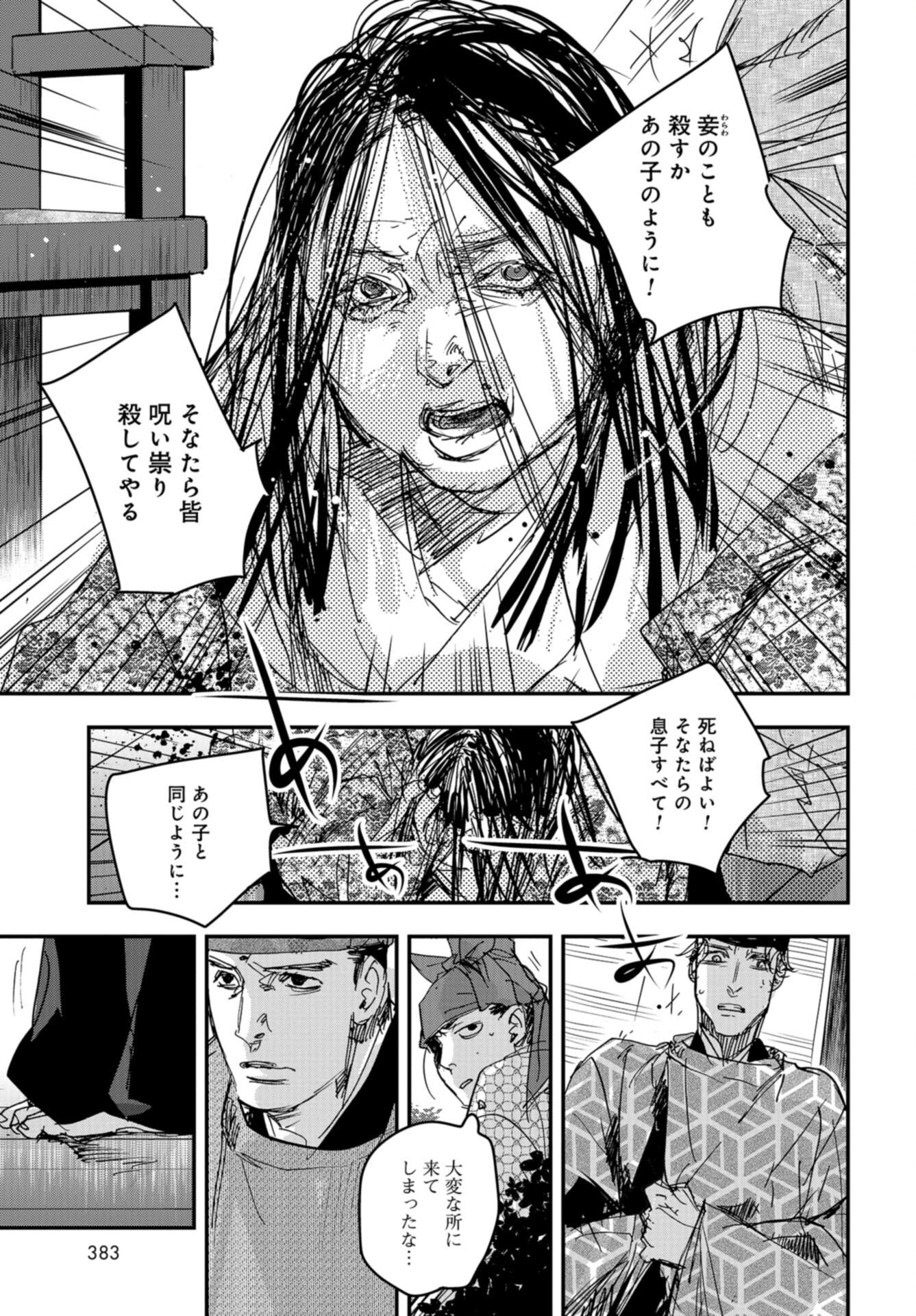 Outen no Mon Chap 101 - Pic 17
