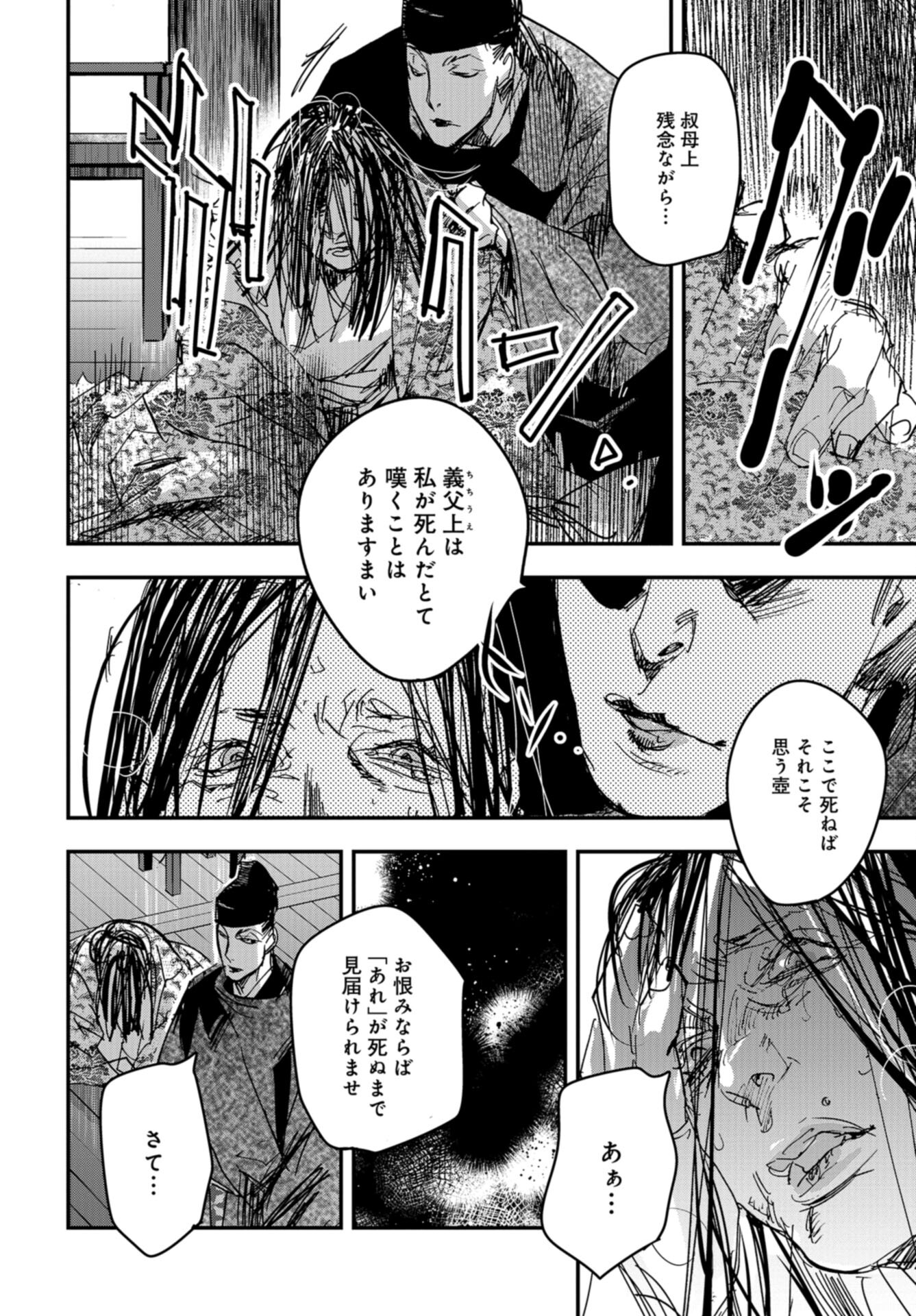 Outen no Mon Chap 101 - Pic 18