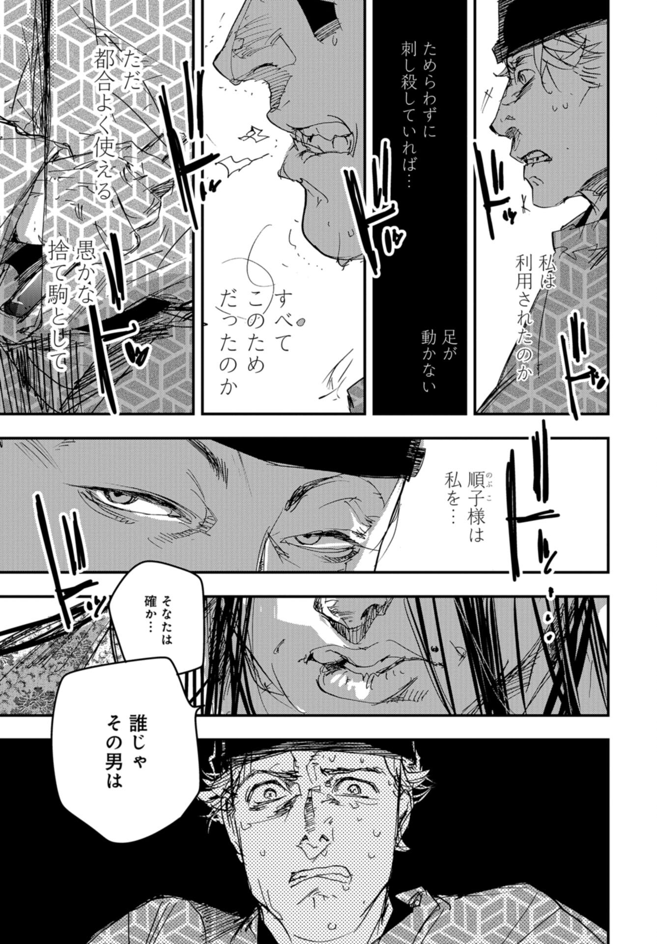 Outen no Mon Chap 101 - Pic 19