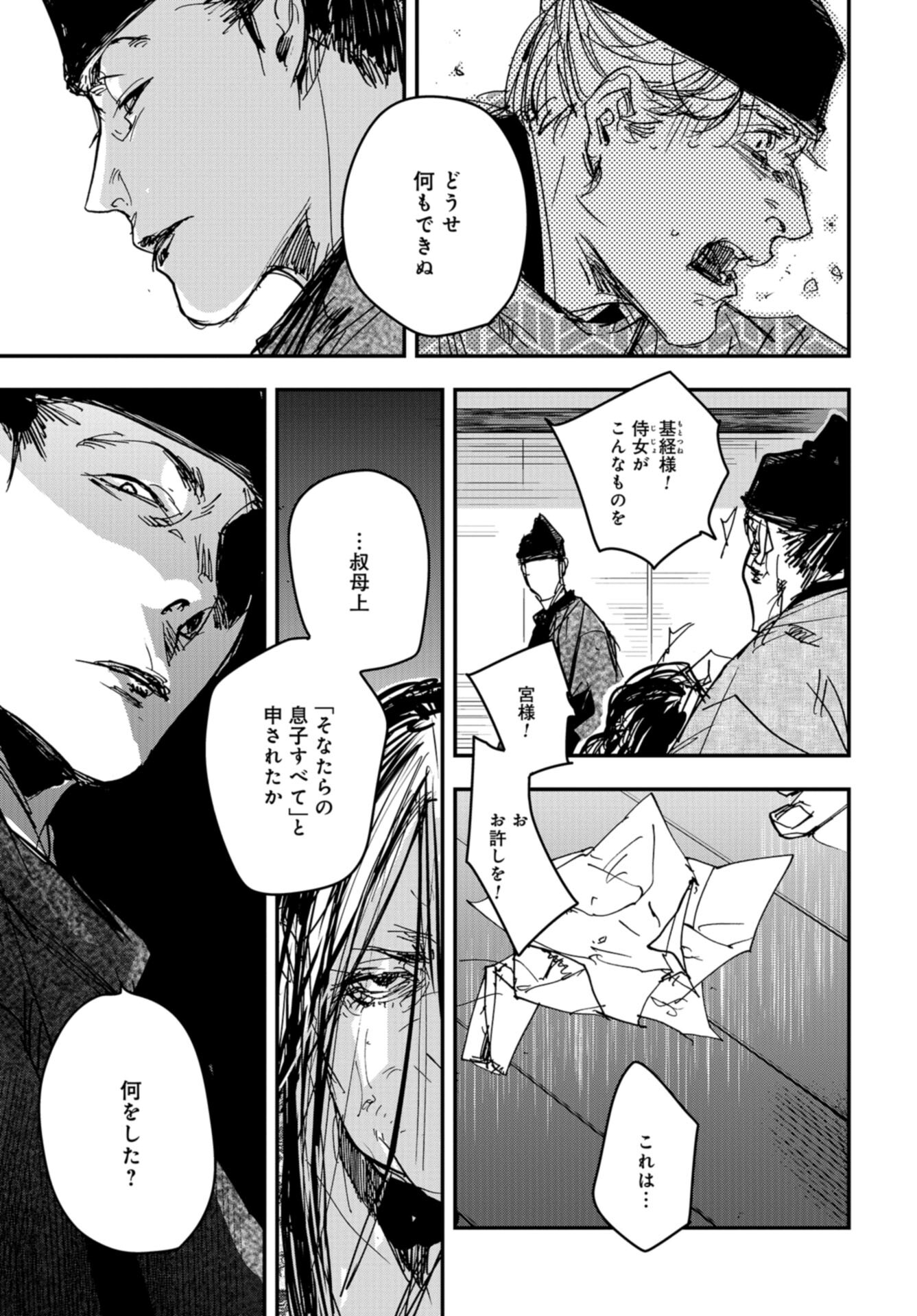 Outen no Mon Chap 101 - Pic 21