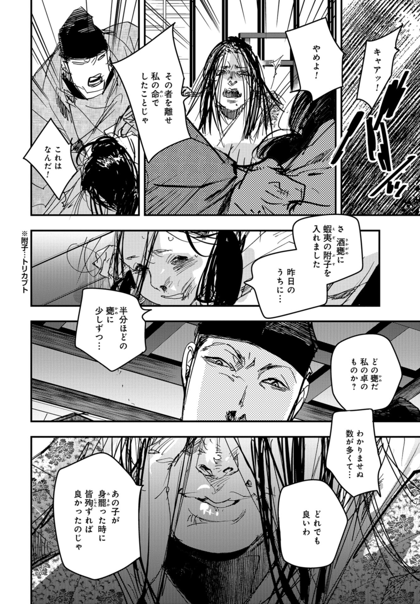 Outen no Mon Chap 101 - Pic 22