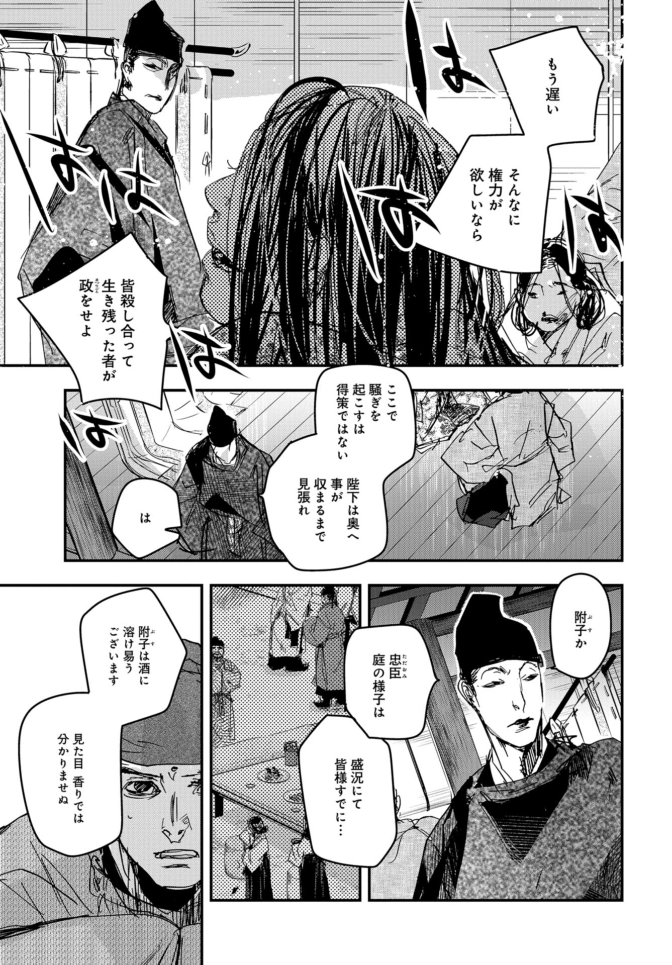Outen no Mon Chap 101 - Pic 23