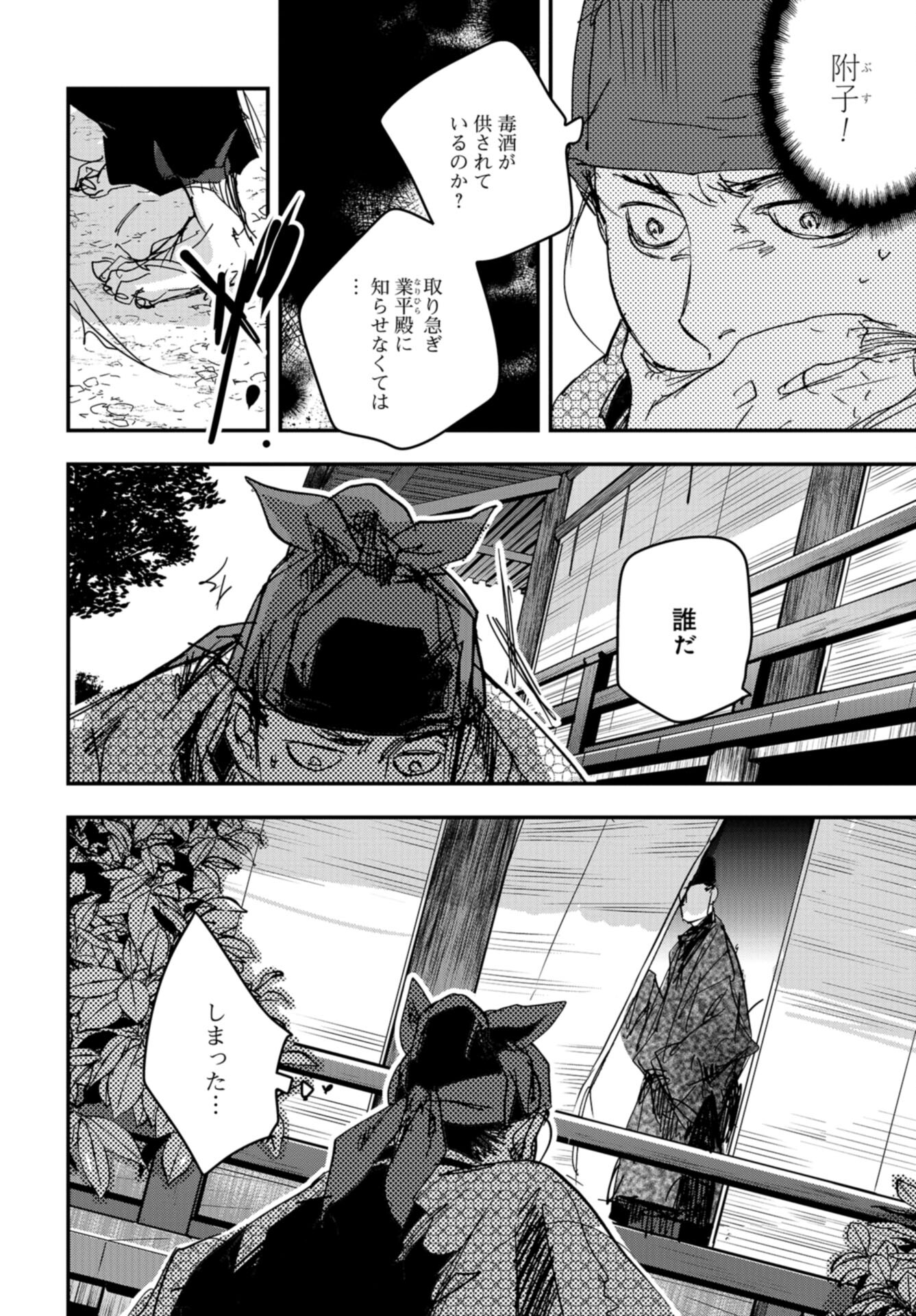 Outen no Mon Chap 101 - Pic 24