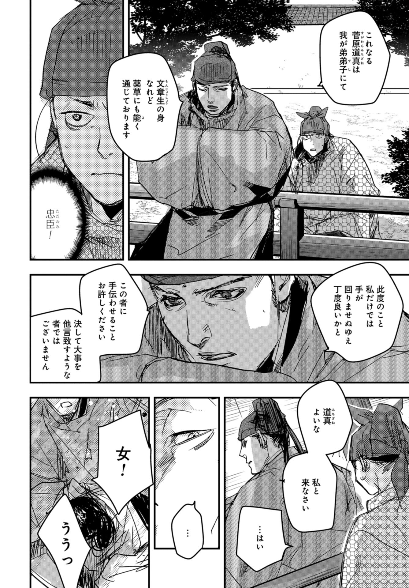 Outen no Mon Chap 101 - Pic 26