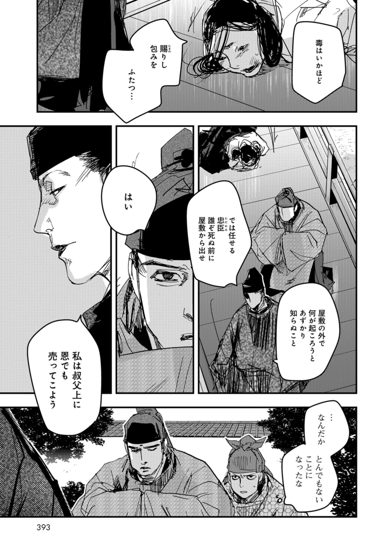 Outen no Mon Chap 101 - Pic 27