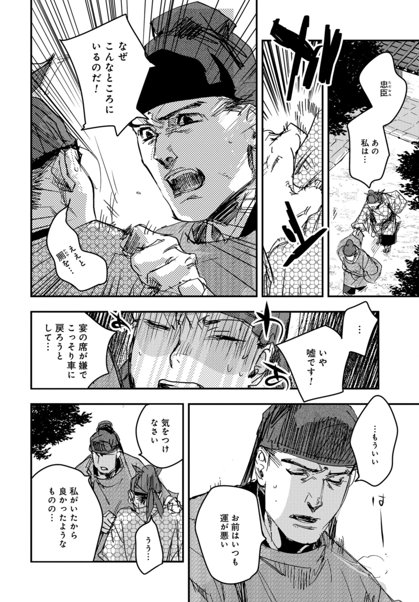 Outen no Mon Chap 101 - Pic 28