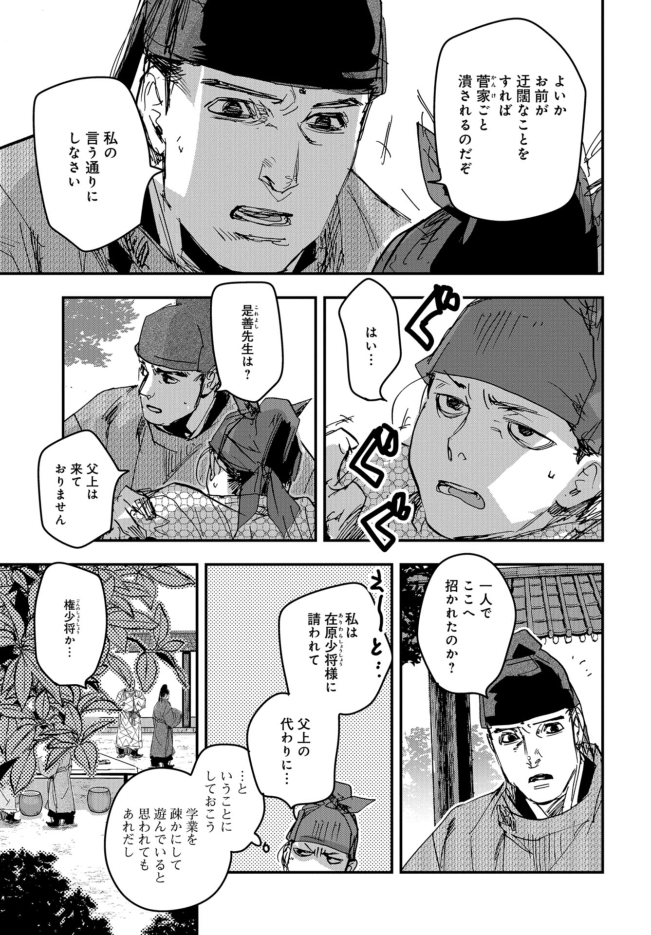 Outen no Mon Chap 101 - Pic 29