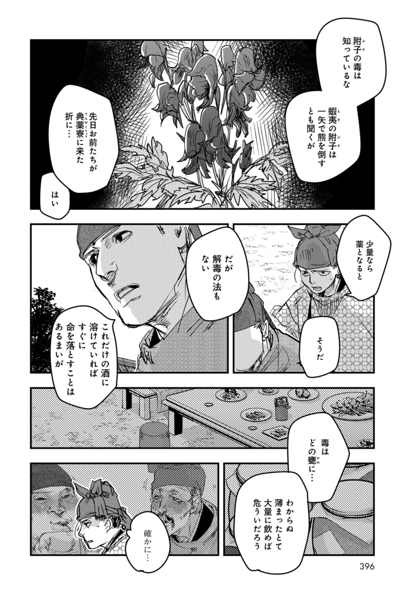 Outen no Mon Chap 101 - Pic 30
