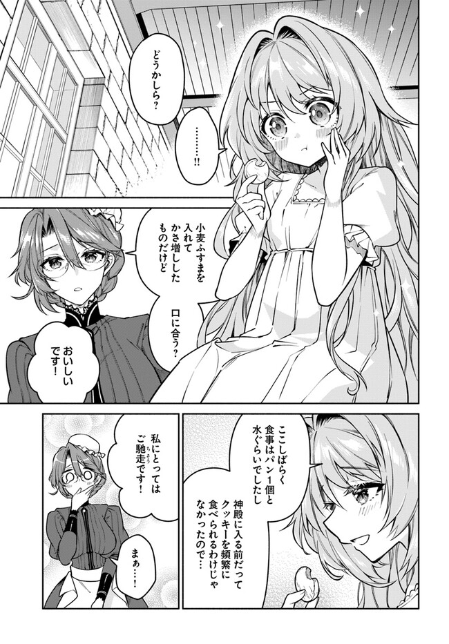 KUSURI DE OSANAKU NATTA OKAGE DE REIKOKU KOUSHAKU-SAMA NI HIROWAREMASHITA - SUTERARE SEIJO WA RENKINJUTSUSHI NI MODORIMASU Chap 3.1 - Pic 3