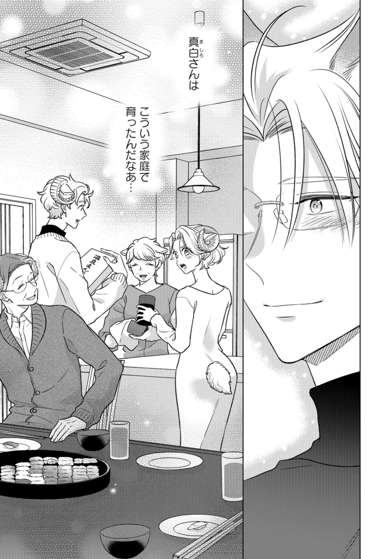 Ookami Buka-kun to Hitsuji Joushi-san Chap 40 - Pic 6