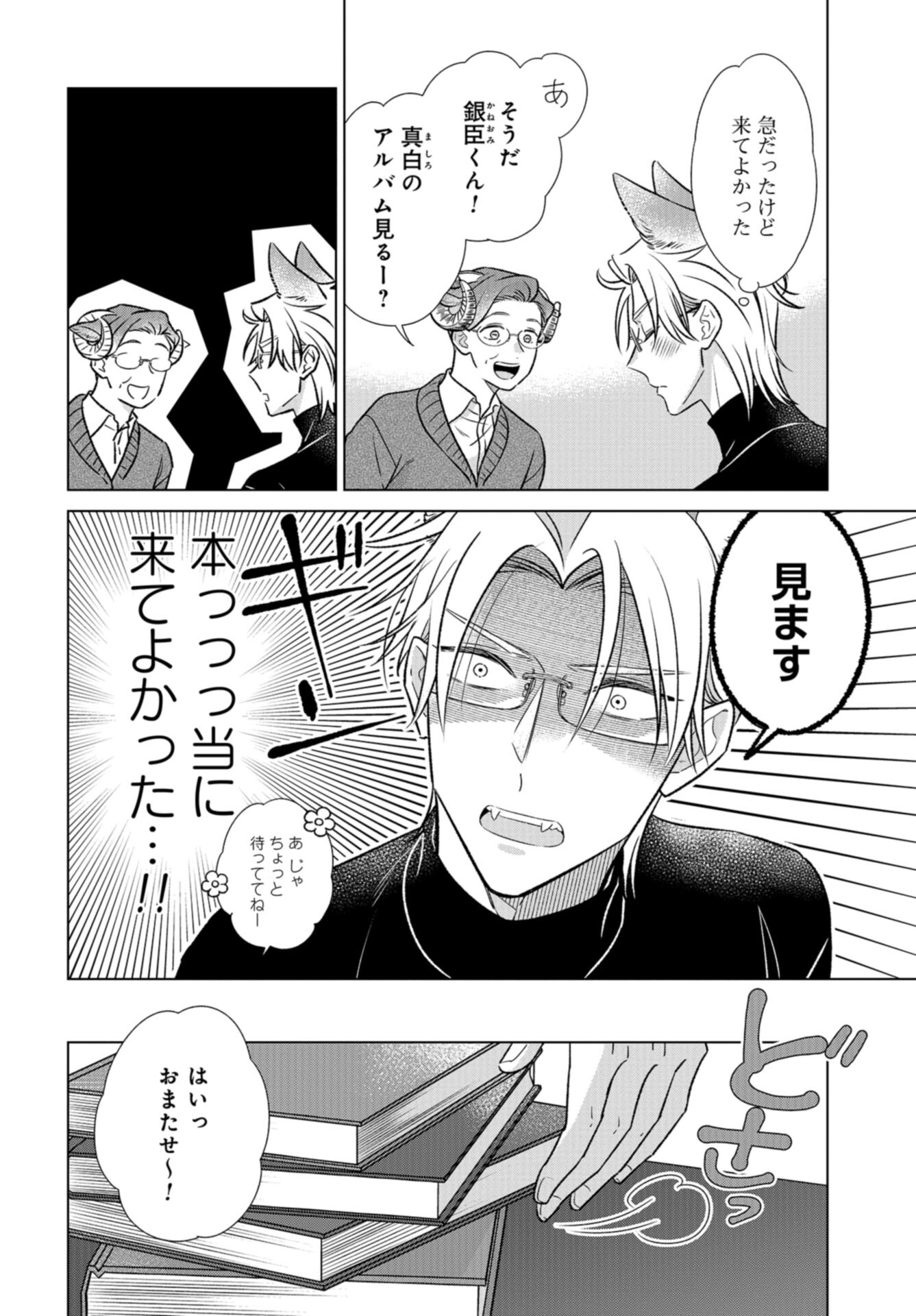 Ookami Buka-kun to Hitsuji Joushi-san Chap 40 - Pic 7