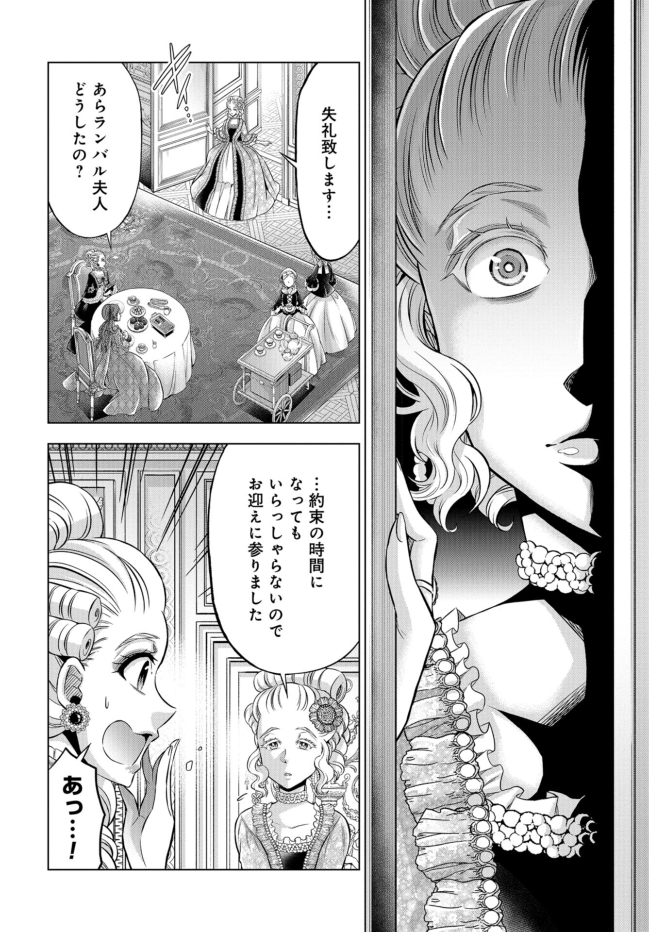 Rose Bertin Chap 45 - Pic 2