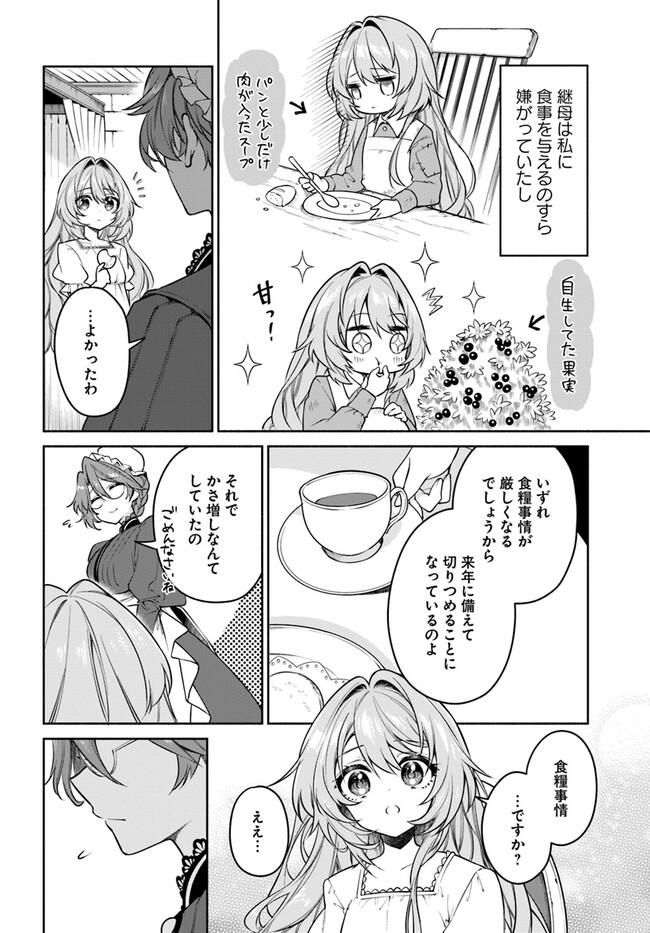 KUSURI DE OSANAKU NATTA OKAGE DE REIKOKU KOUSHAKU-SAMA NI HIROWAREMASHITA - SUTERARE SEIJO WA RENKINJUTSUSHI NI MODORIMASU Chap 3.1 - Pic 4