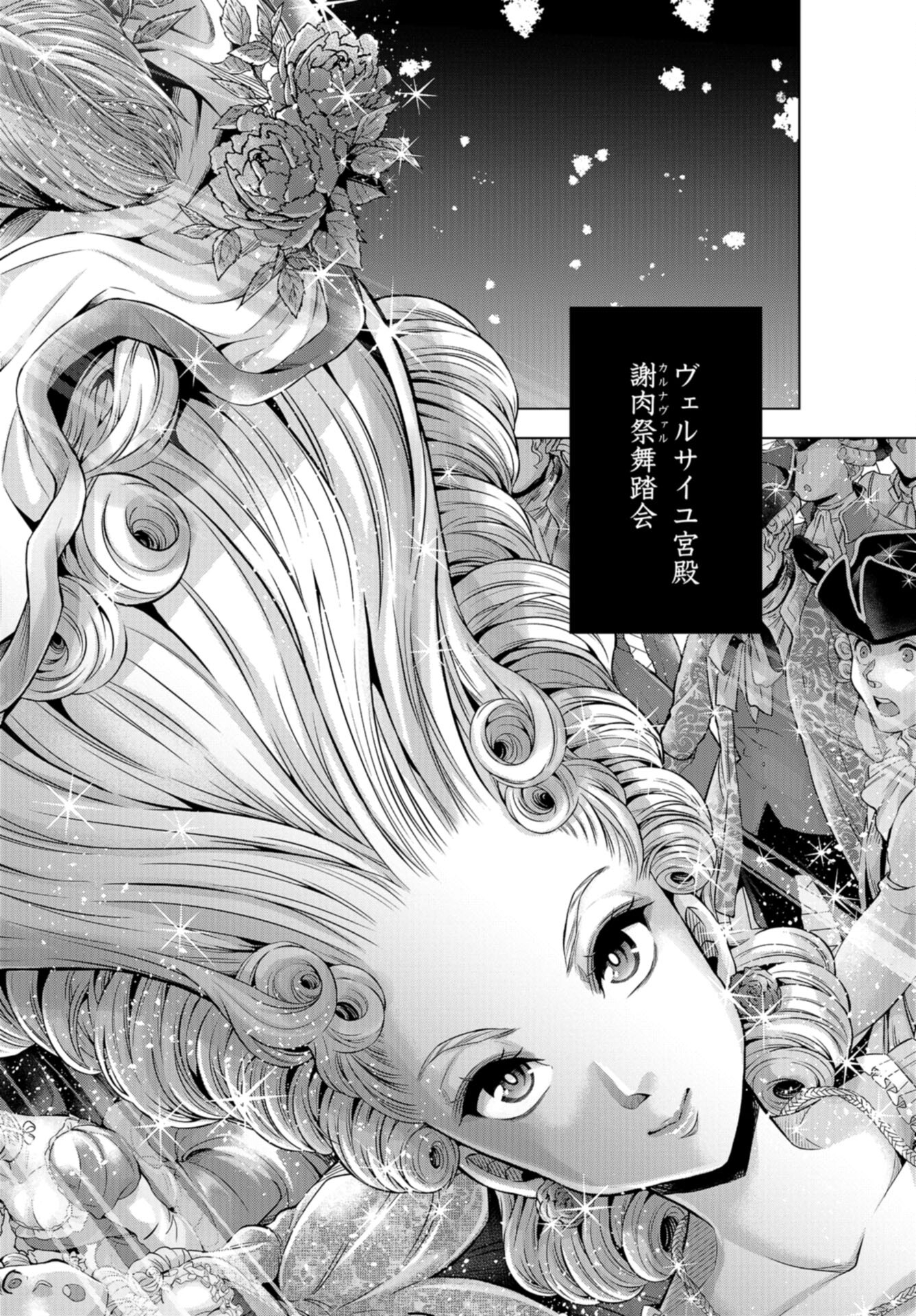 Rose Bertin Chap 45 - Pic 12