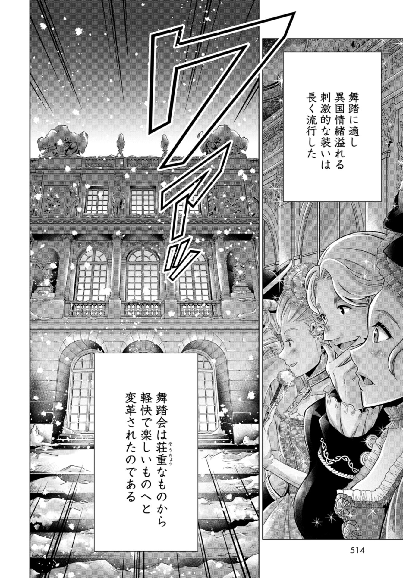 Rose Bertin Chap 45 - Pic 20