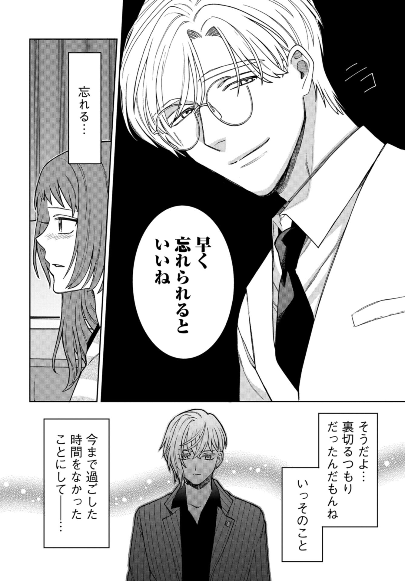 Narafumono Renbo Chapter 20 page 16 - nihonkuni.com