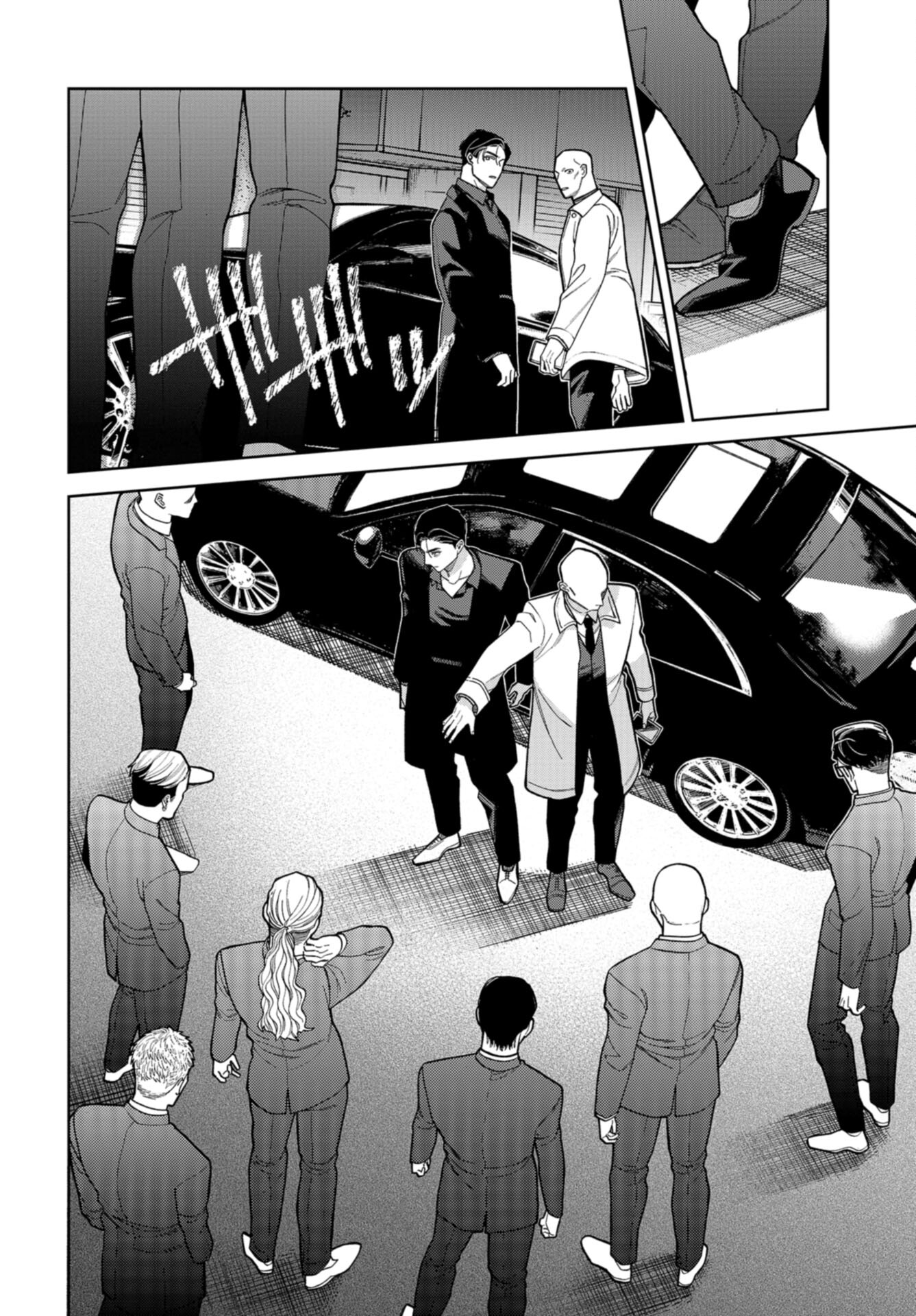Narafumono Renbo Chapter 20 page 18 - nihonkuni.com
