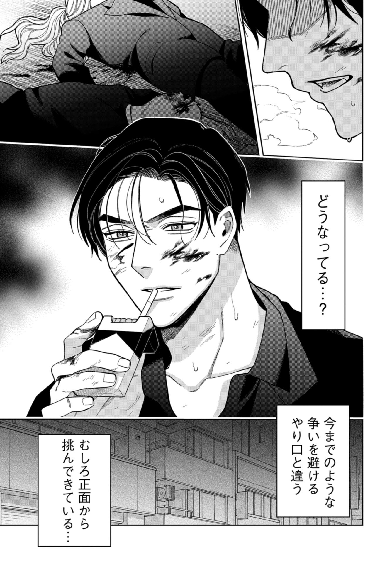 Narafumono Renbo Chapter 20 page 23 - nihonkuni.com