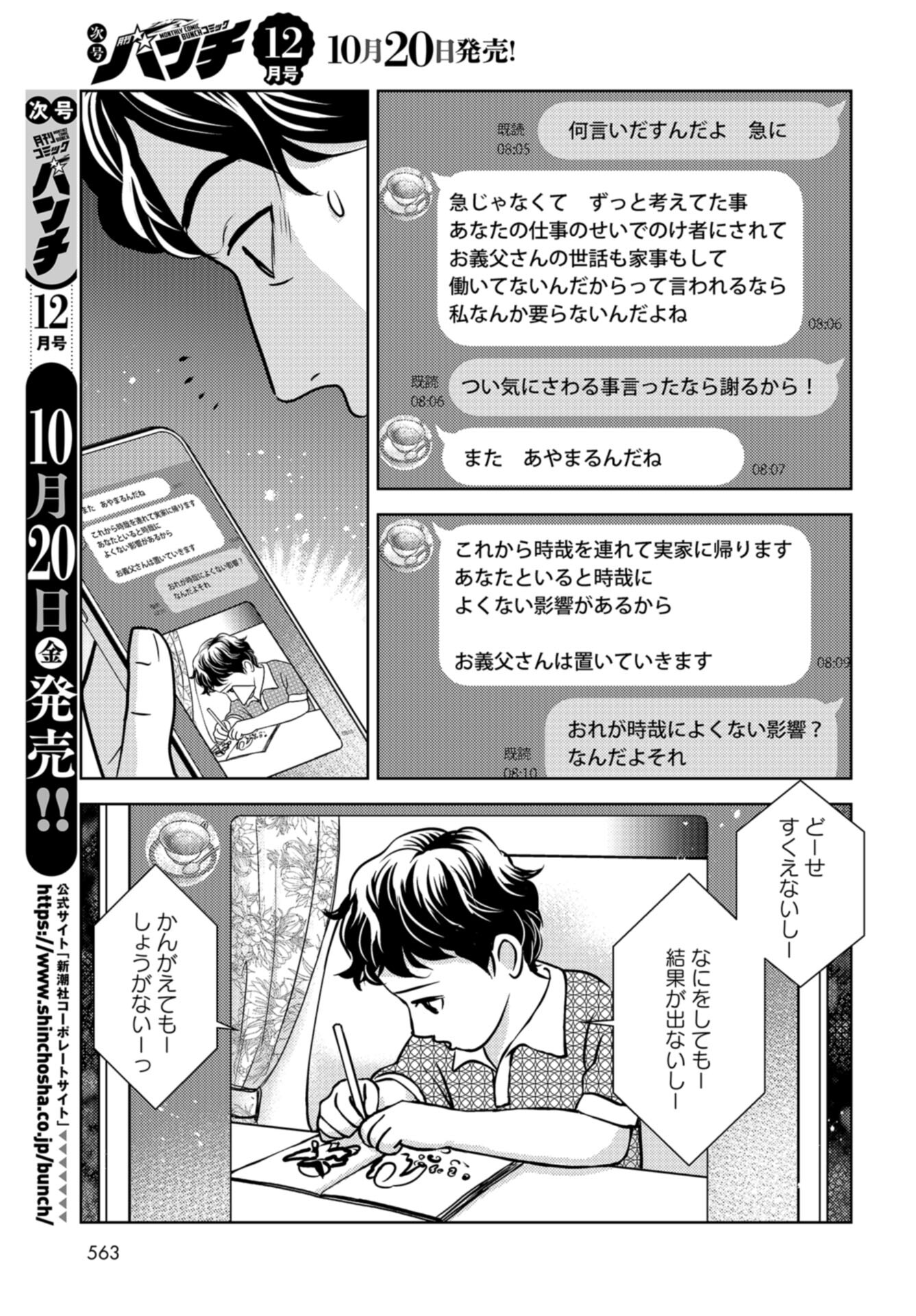 Delicious Underground: Kokusai Jinzai Bank yori Chapter 9 page 9 - nihonkuni.com