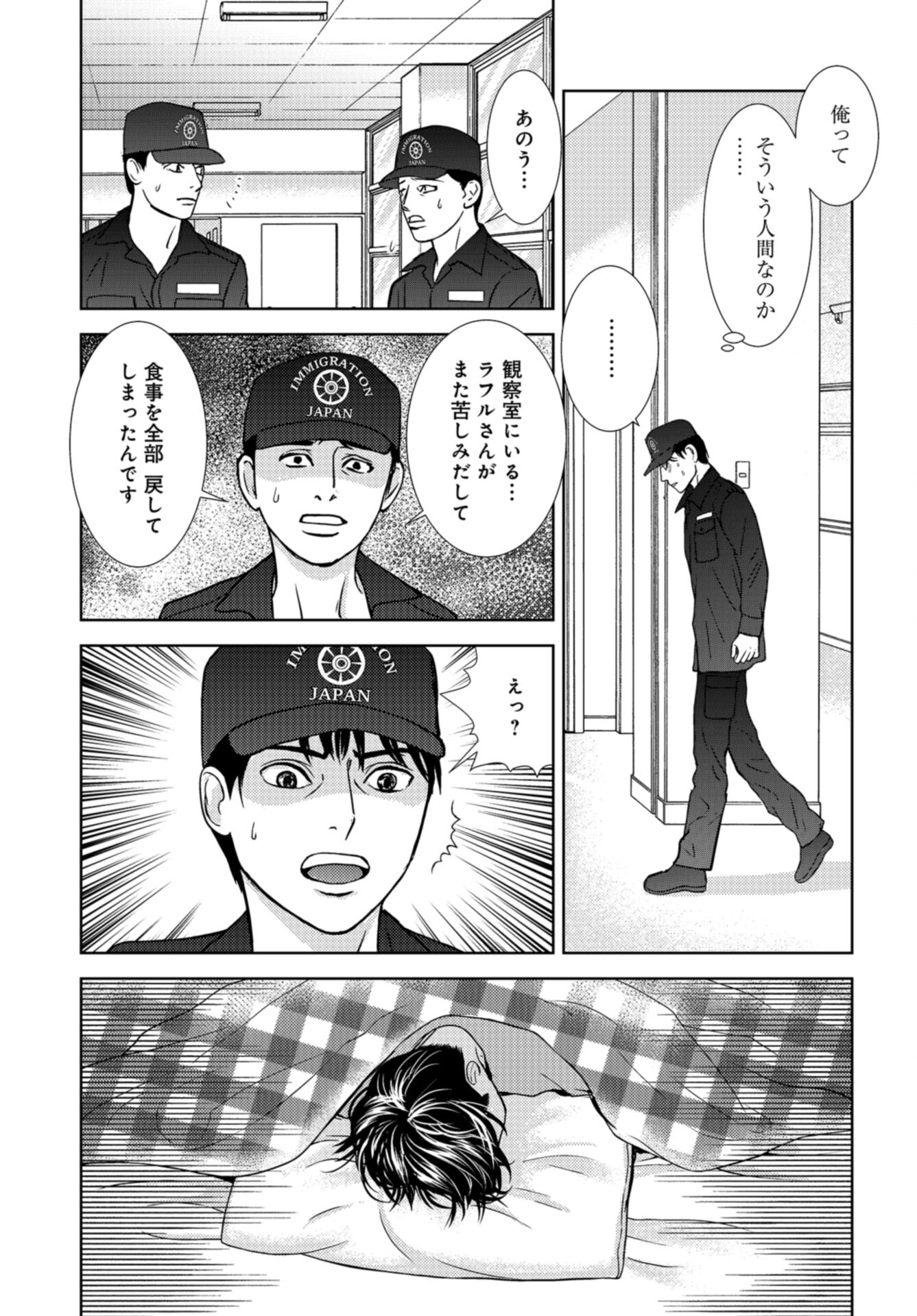 Delicious Underground: Kokusai Jinzai Bank yori Chapter 9 page 11 - nihonkuni.com