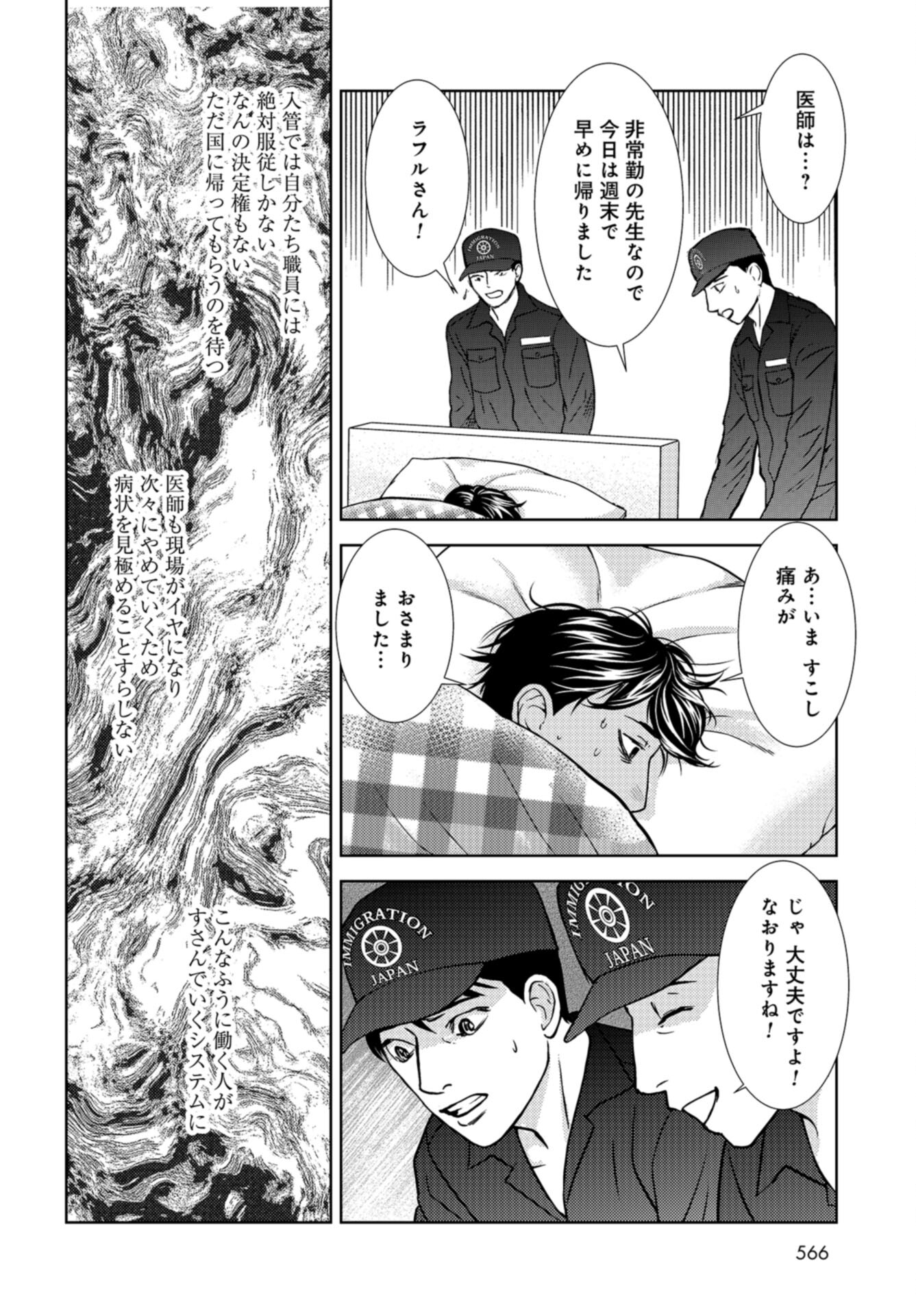Delicious Underground: Kokusai Jinzai Bank yori Chapter 9 page 12 - nihonkuni.com