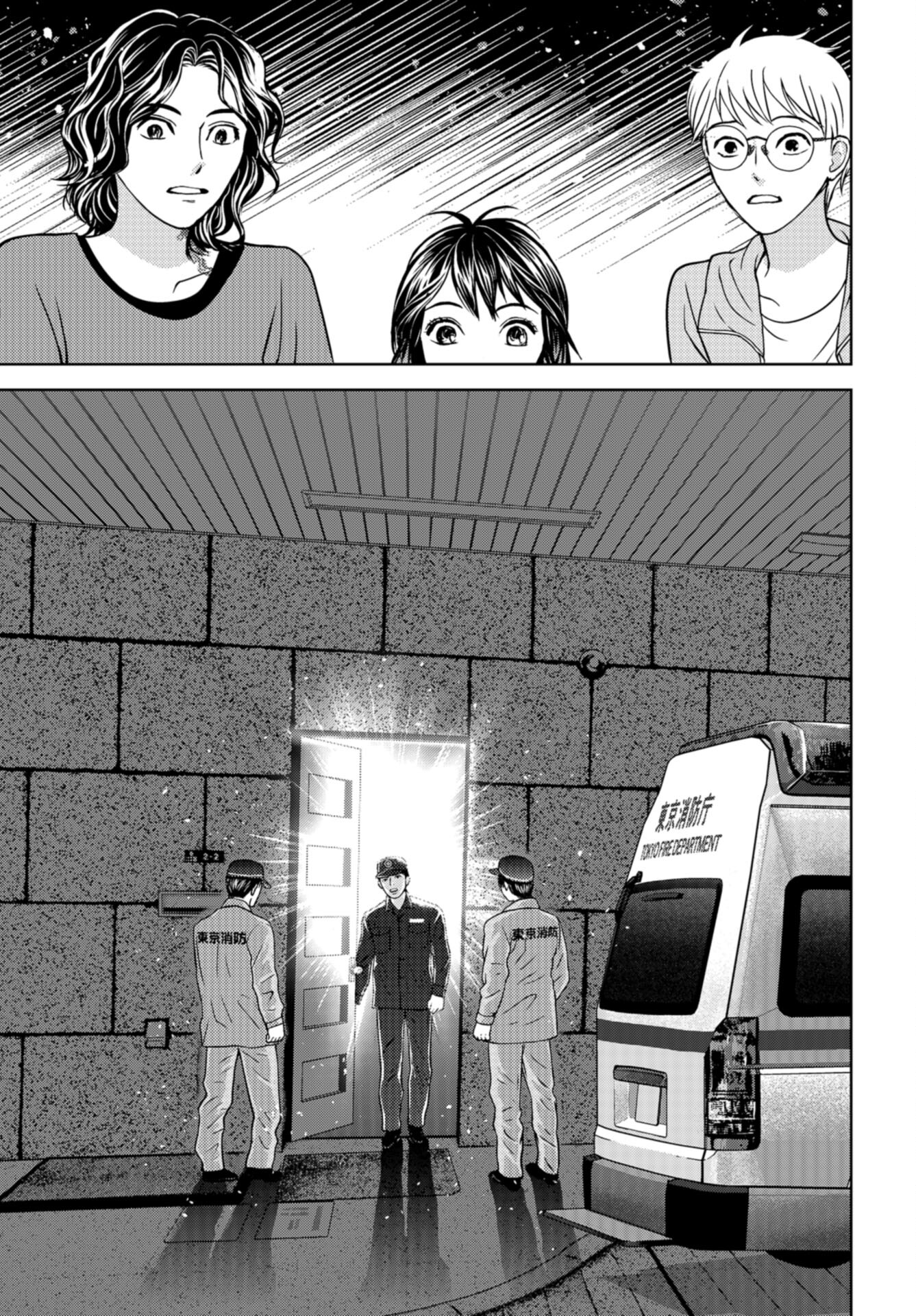 Delicious Underground: Kokusai Jinzai Bank yori Chapter 9 page 21 - nihonkuni.com