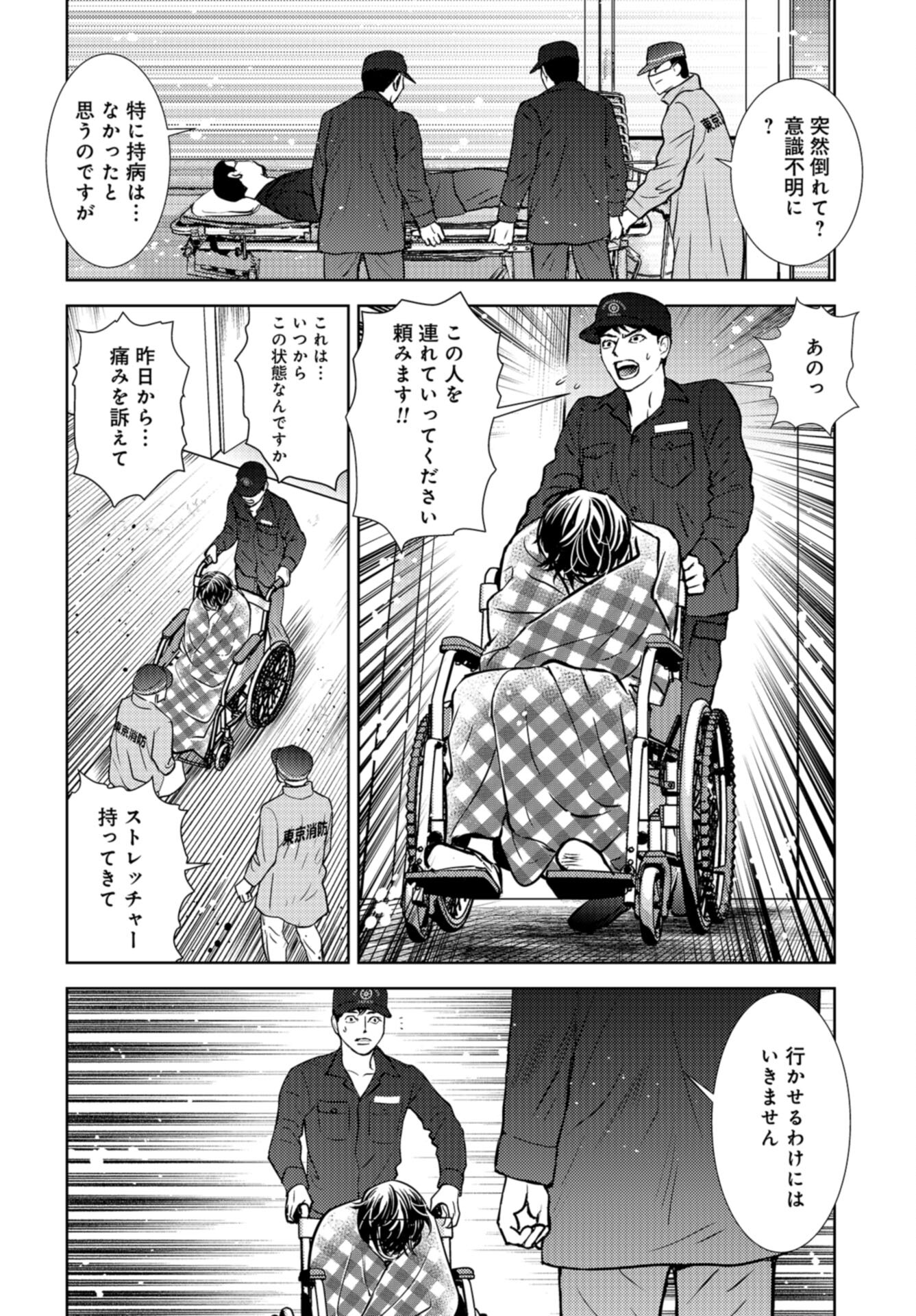 Delicious Underground: Kokusai Jinzai Bank yori Chapter 9 page 22 - nihonkuni.com