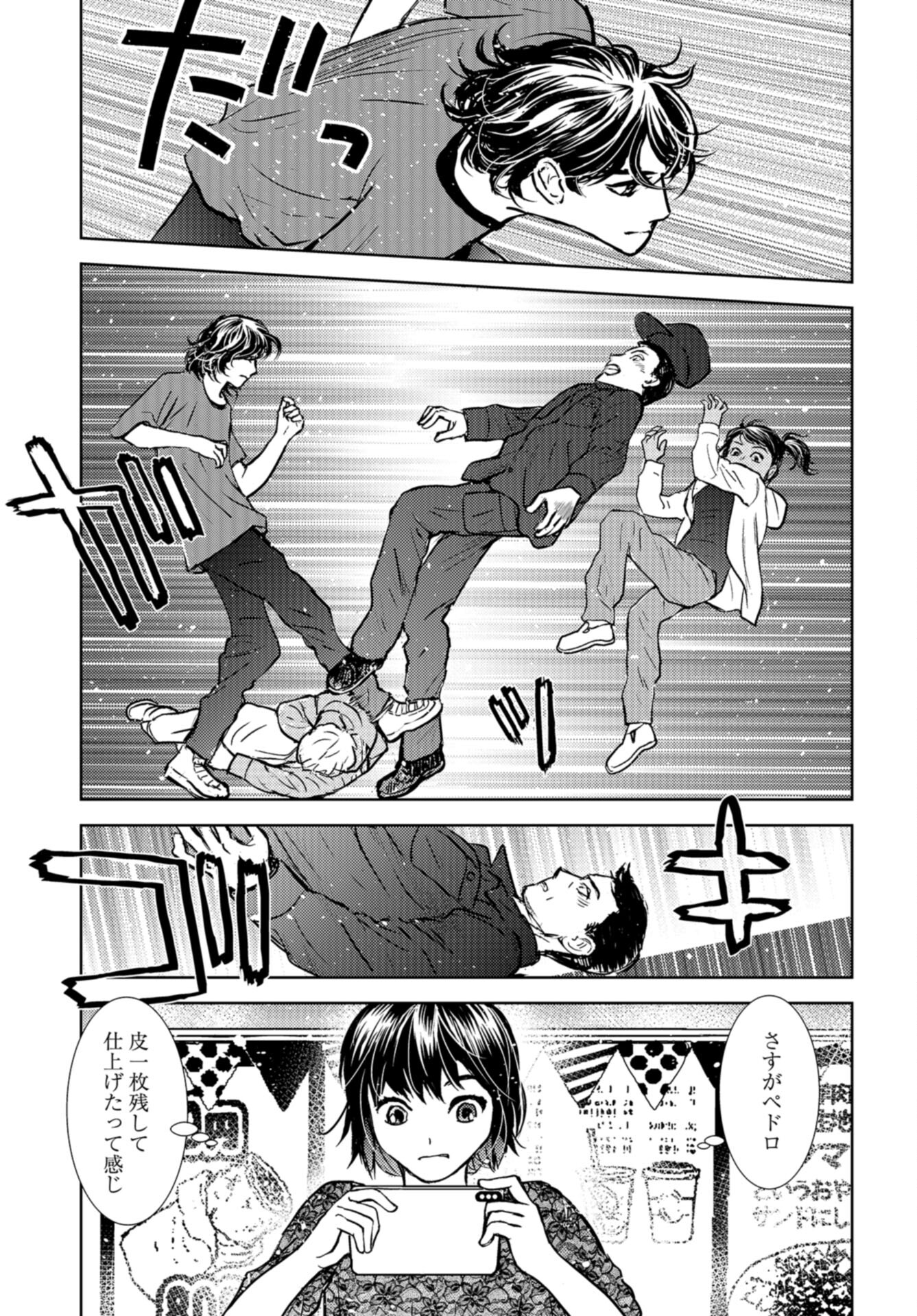 Delicious Underground: Kokusai Jinzai Bank yori Chapter 9 page 25 - nihonkuni.com