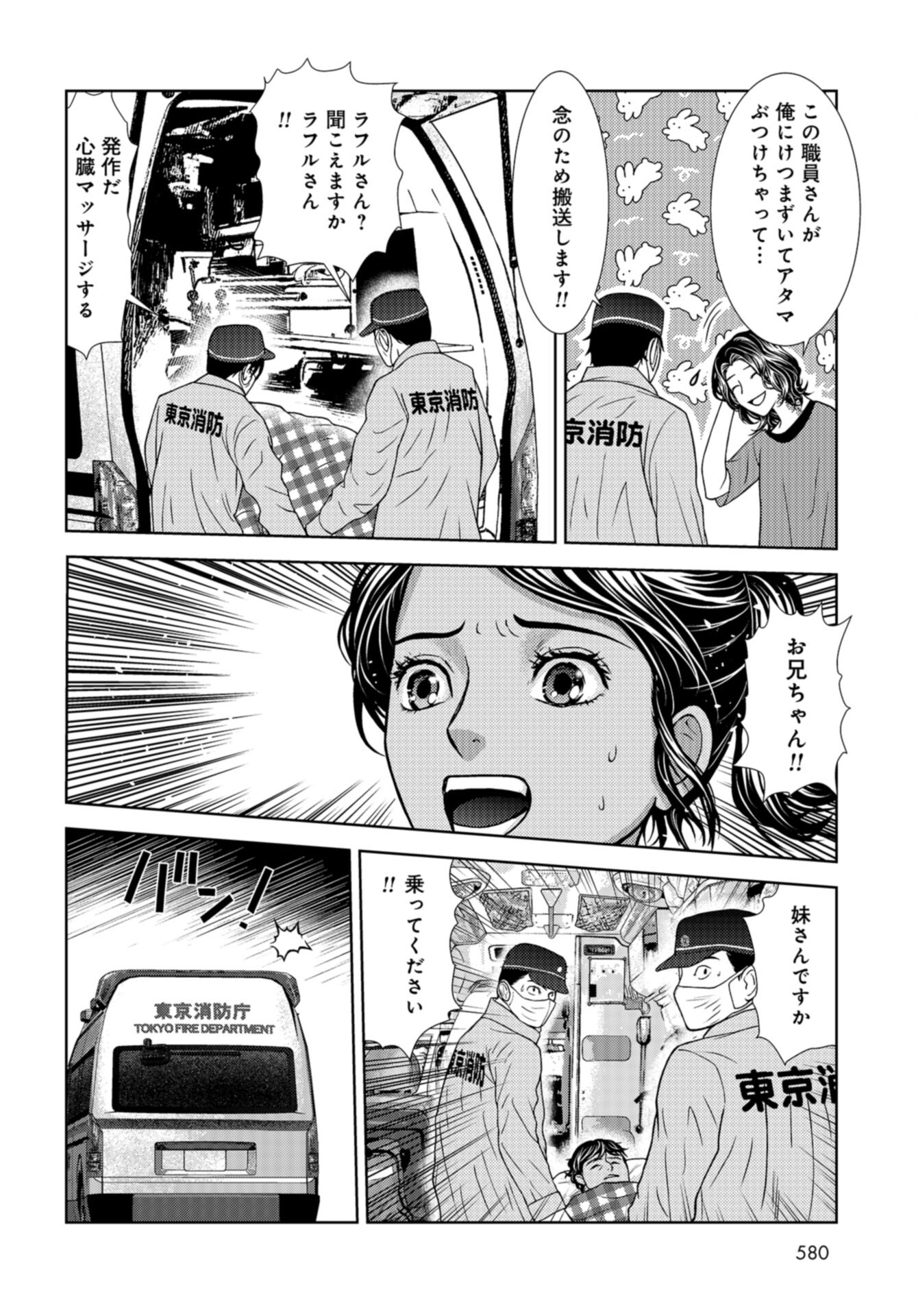 Delicious Underground: Kokusai Jinzai Bank yori Chapter 9 page 26 - nihonkuni.com