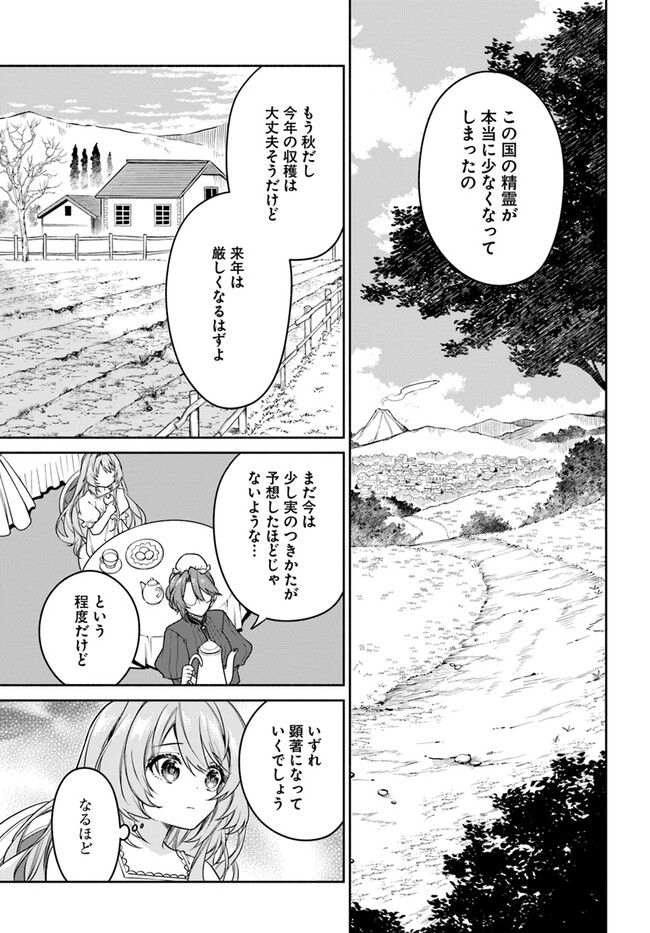 KUSURI DE OSANAKU NATTA OKAGE DE REIKOKU KOUSHAKU-SAMA NI HIROWAREMASHITA - SUTERARE SEIJO WA RENKINJUTSUSHI NI MODORIMASU Chap 3.1 - Pic 5