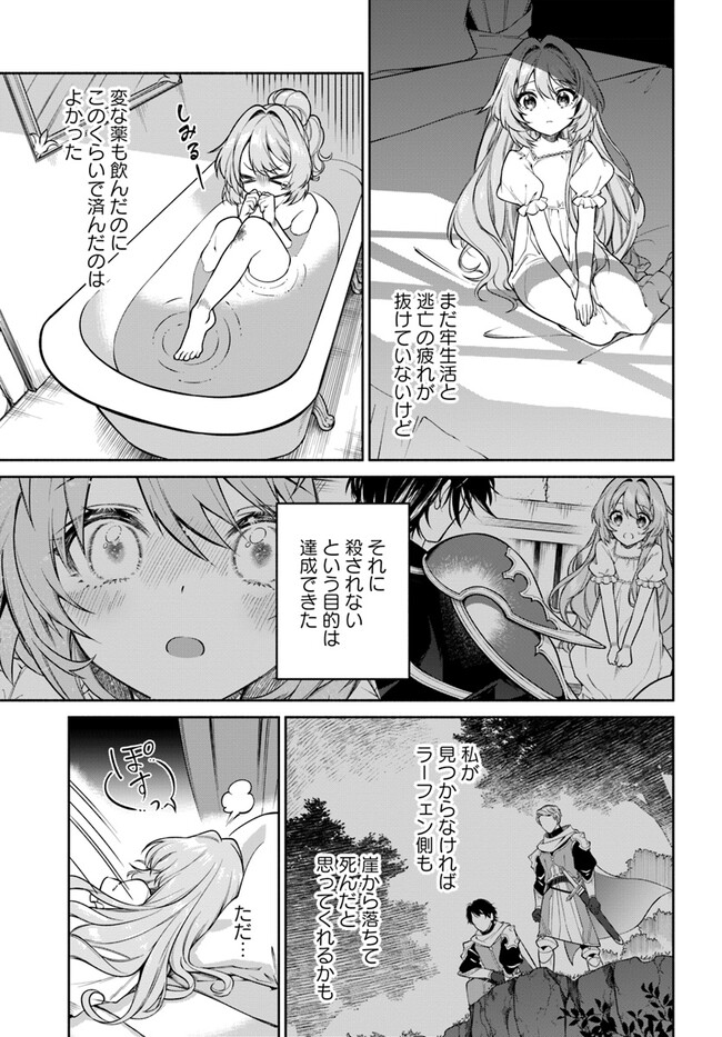 KUSURI DE OSANAKU NATTA OKAGE DE REIKOKU KOUSHAKU-SAMA NI HIROWAREMASHITA - SUTERARE SEIJO WA RENKINJUTSUSHI NI MODORIMASU Chap 3.1 - Pic 7