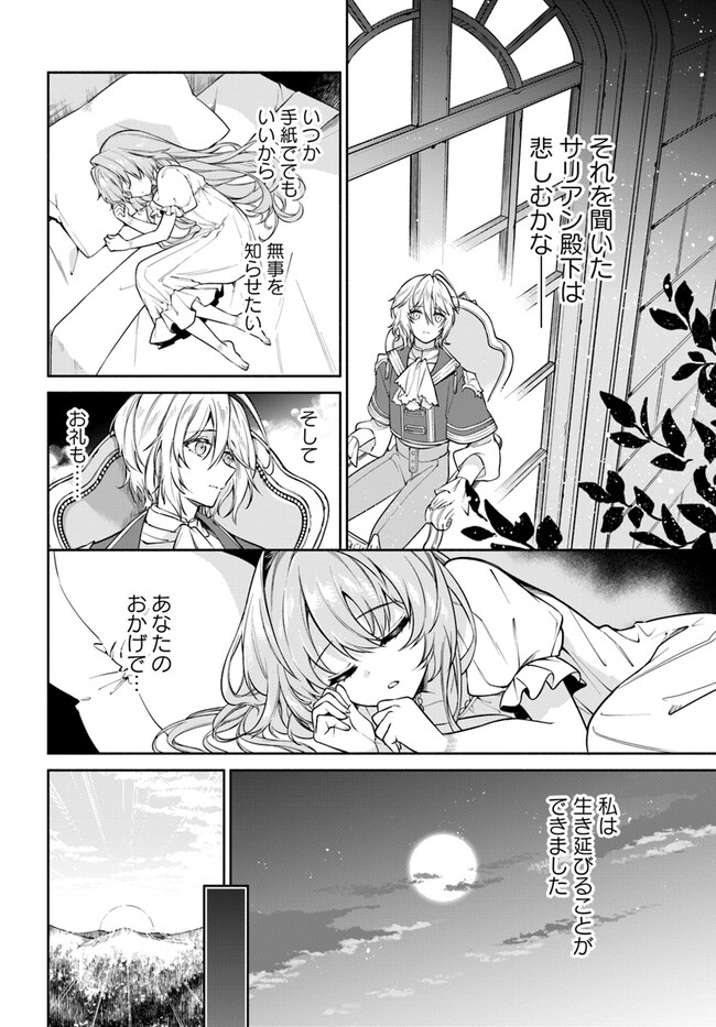 KUSURI DE OSANAKU NATTA OKAGE DE REIKOKU KOUSHAKU-SAMA NI HIROWAREMASHITA - SUTERARE SEIJO WA RENKINJUTSUSHI NI MODORIMASU Chap 3.1 - Pic 8